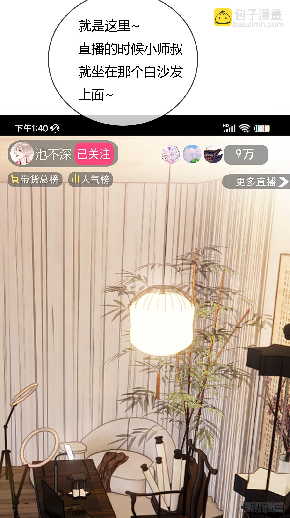 room tour小剧场-第22话