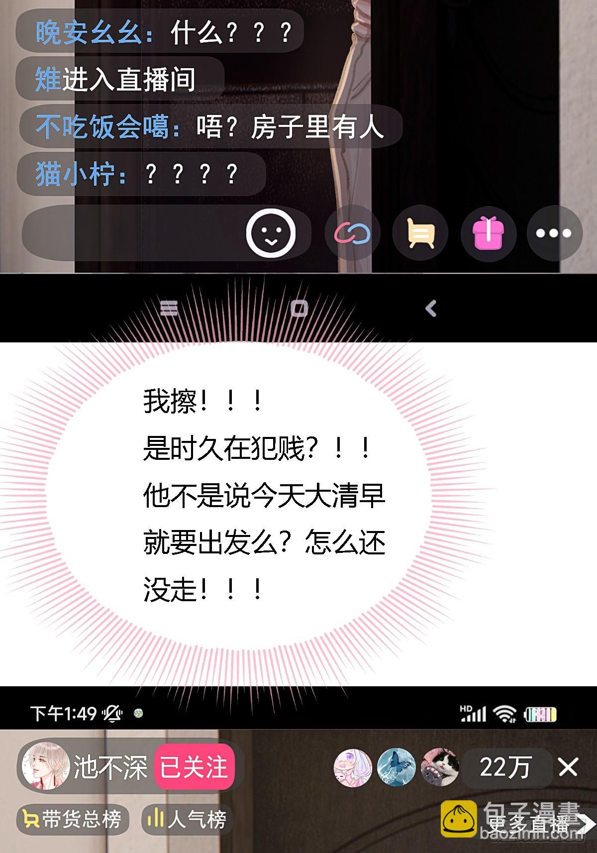 room tour小剧场-第22话