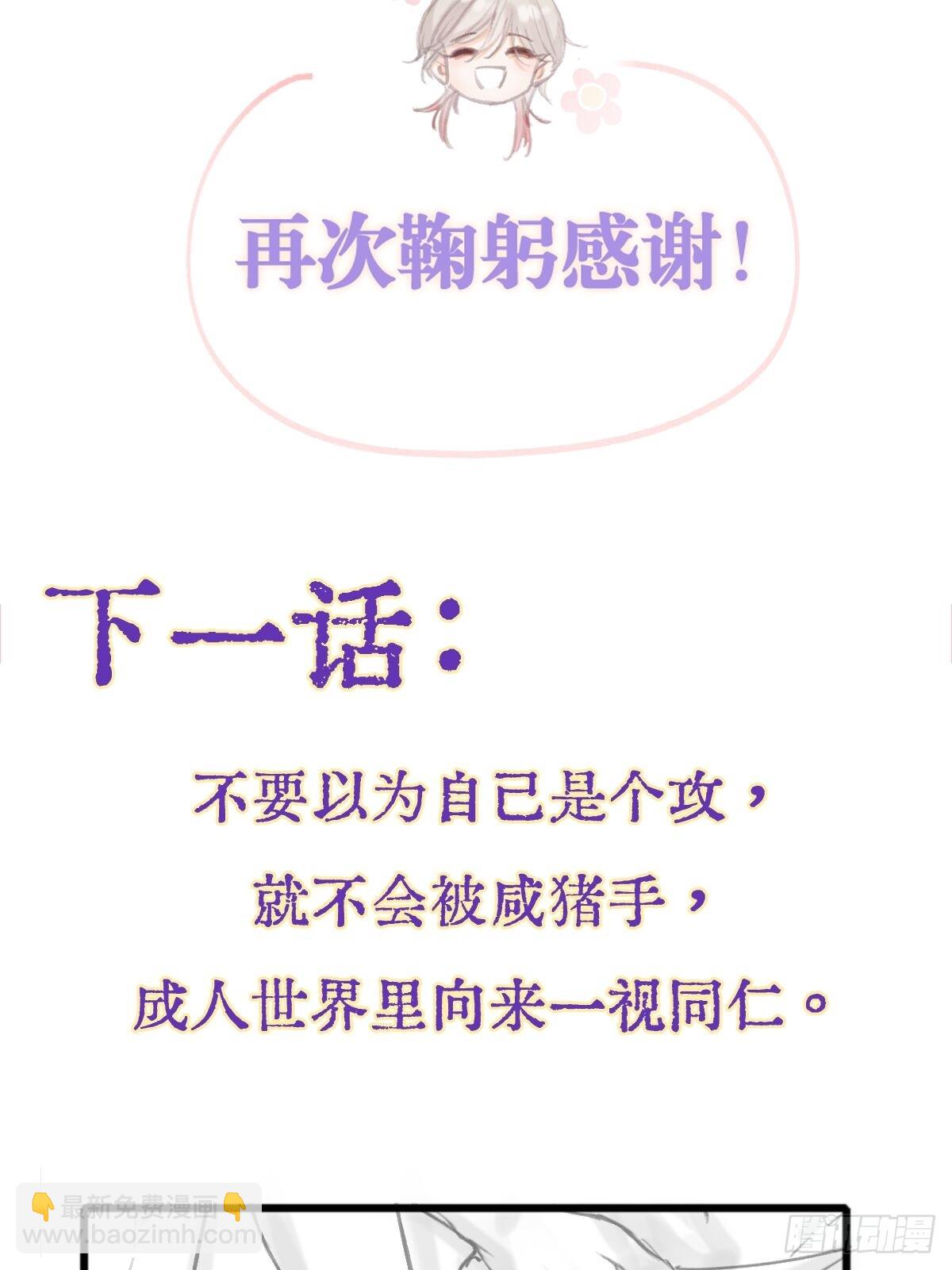 room tour小剧场-第22话