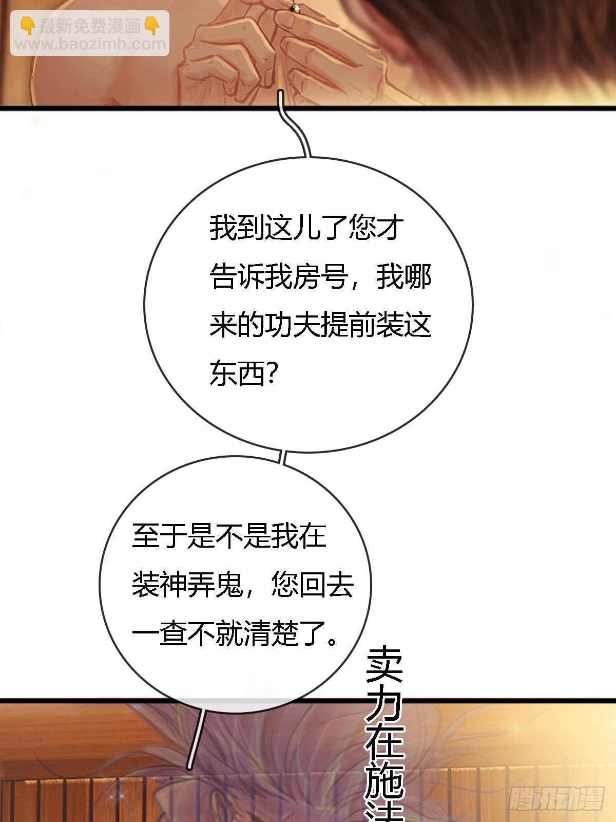 18.还没蒸够么(1/2)-第24话