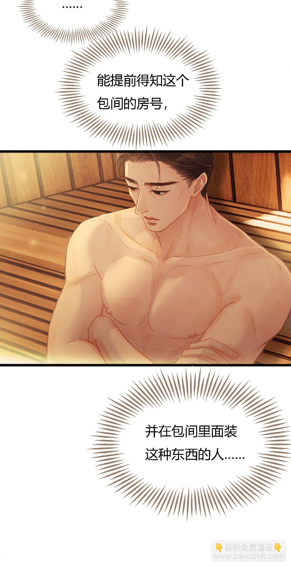 18.还没蒸够么(1/2)-第24话