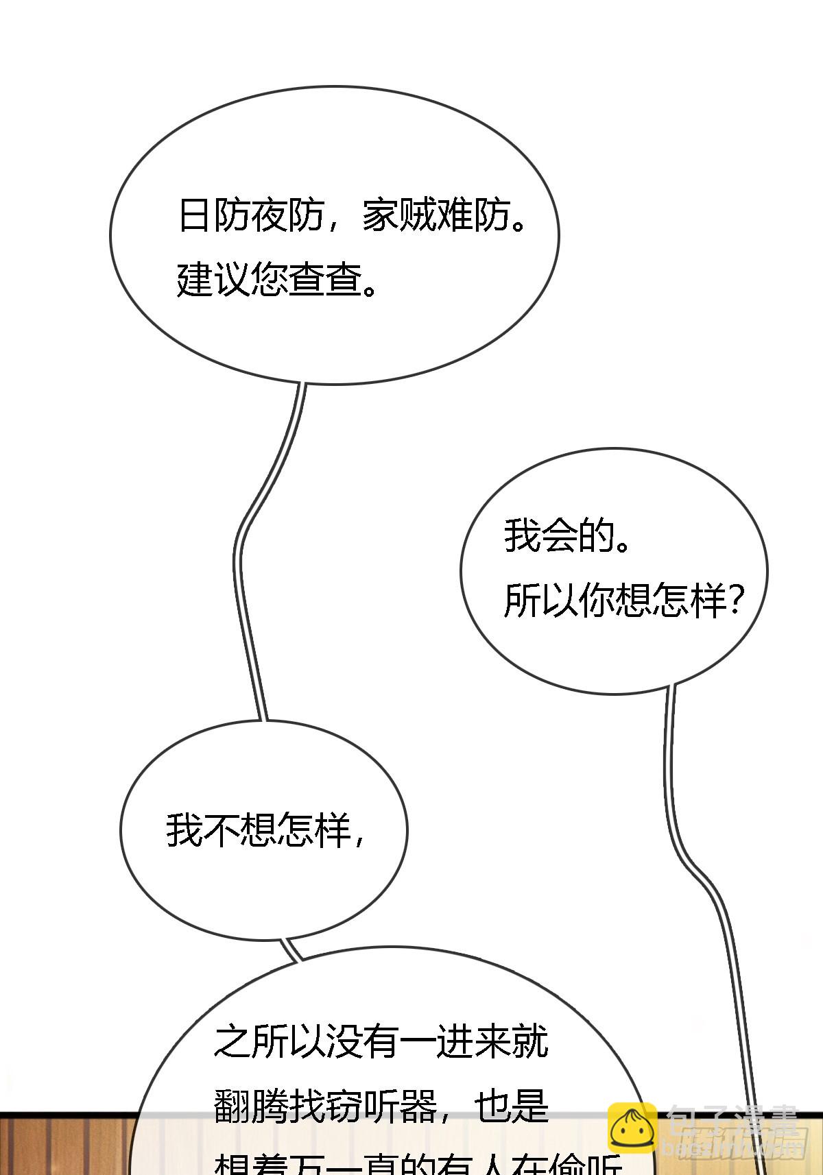 18.还没蒸够么(1/2)-第24话