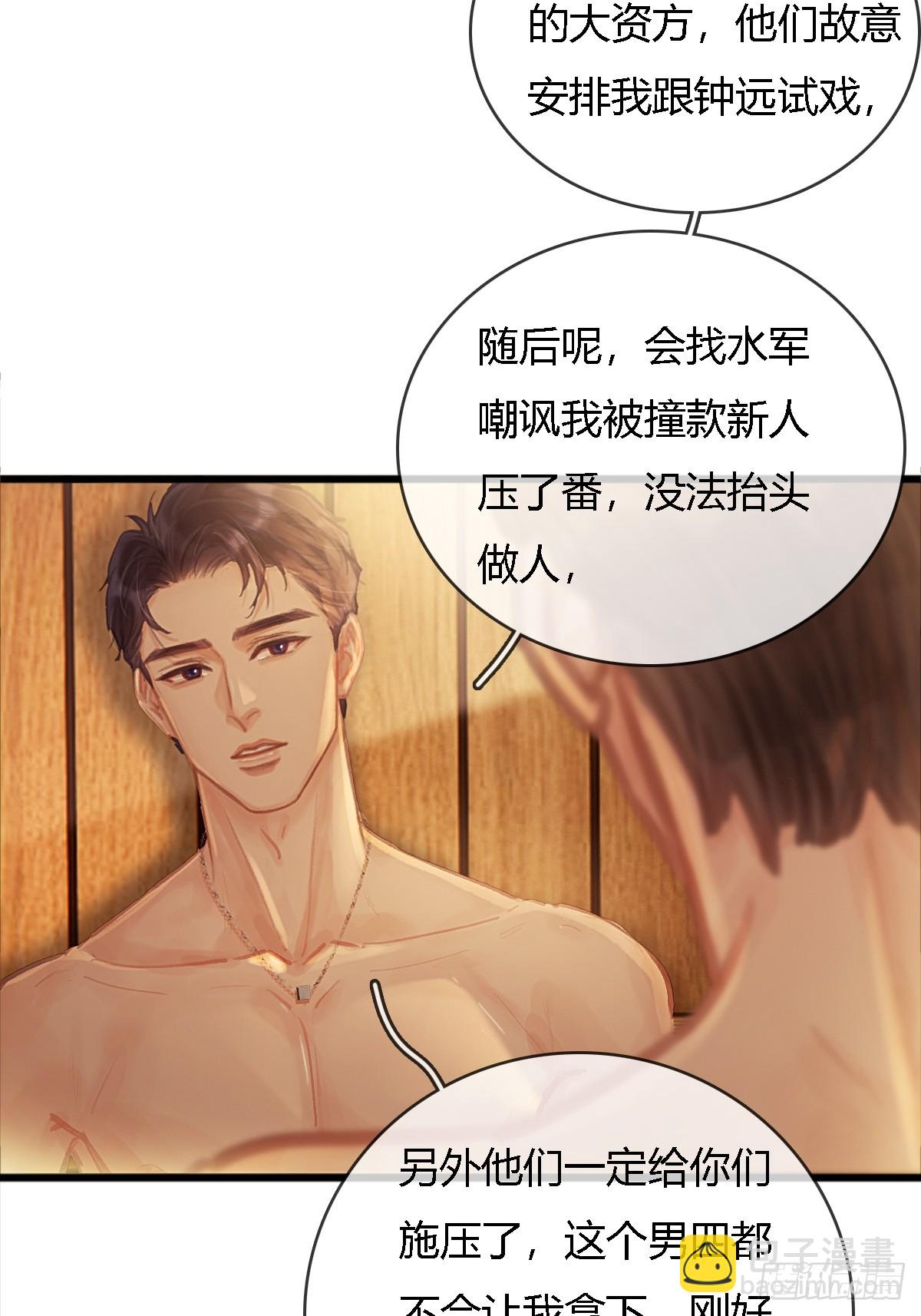 18.还没蒸够么(1/2)-第24话