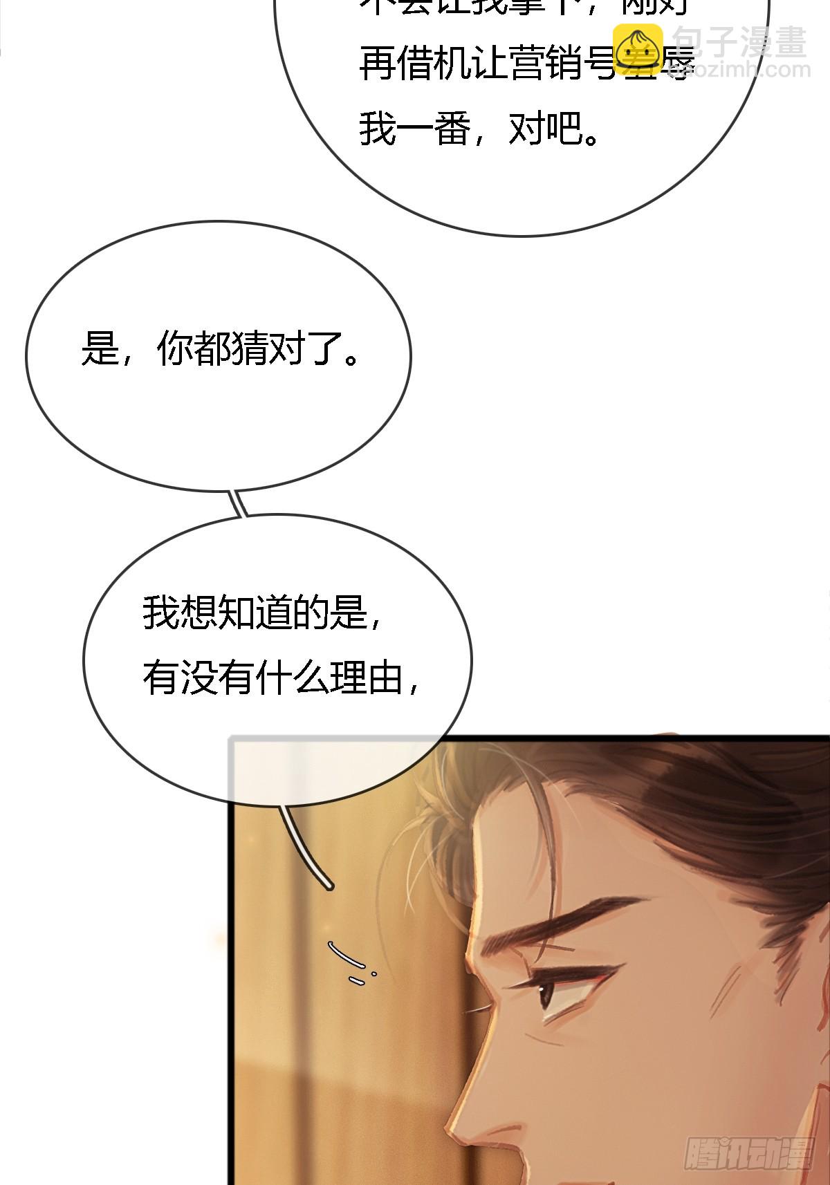 18.还没蒸够么(1/2)-第24话