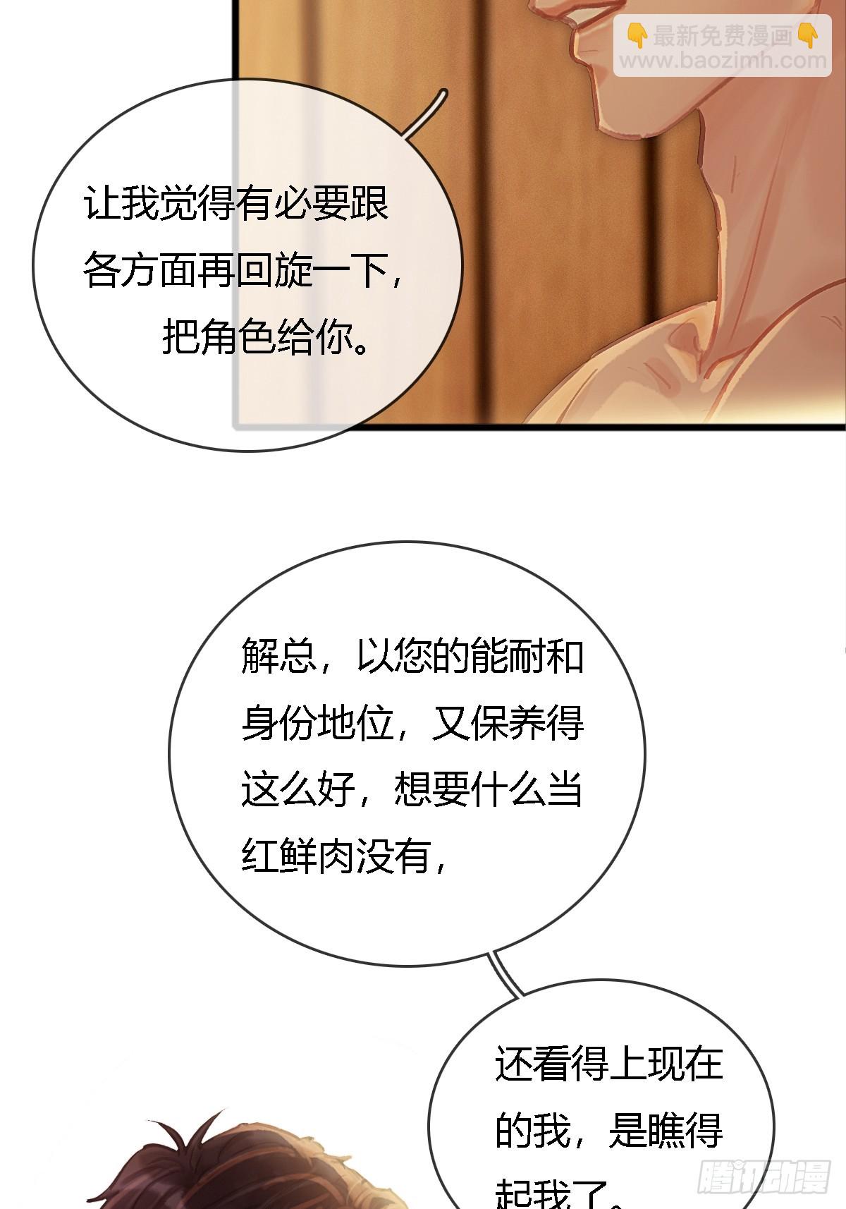 18.还没蒸够么(1/2)-第24话