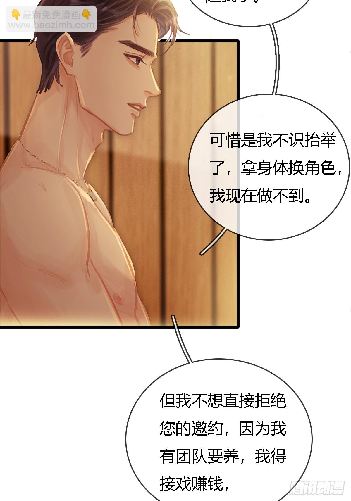 18.还没蒸够么(1/2)-第24话