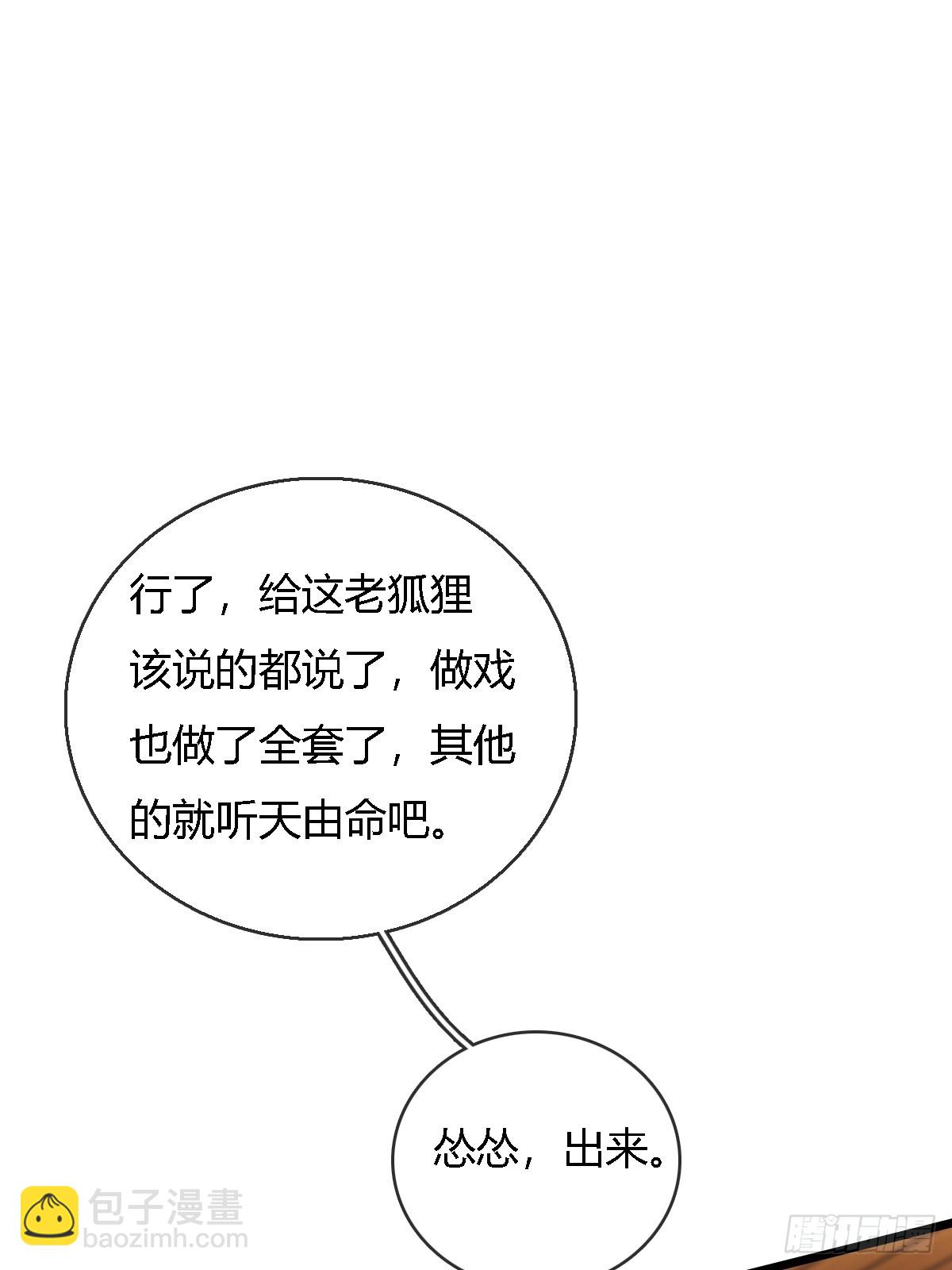 18.还没蒸够么(1/2)-第24话