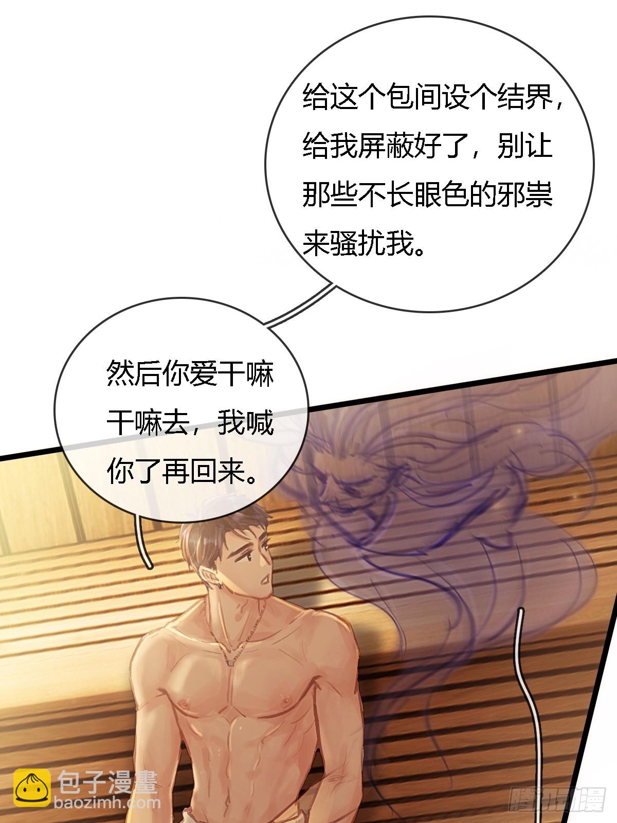 18.还没蒸够么(1/2)-第24话