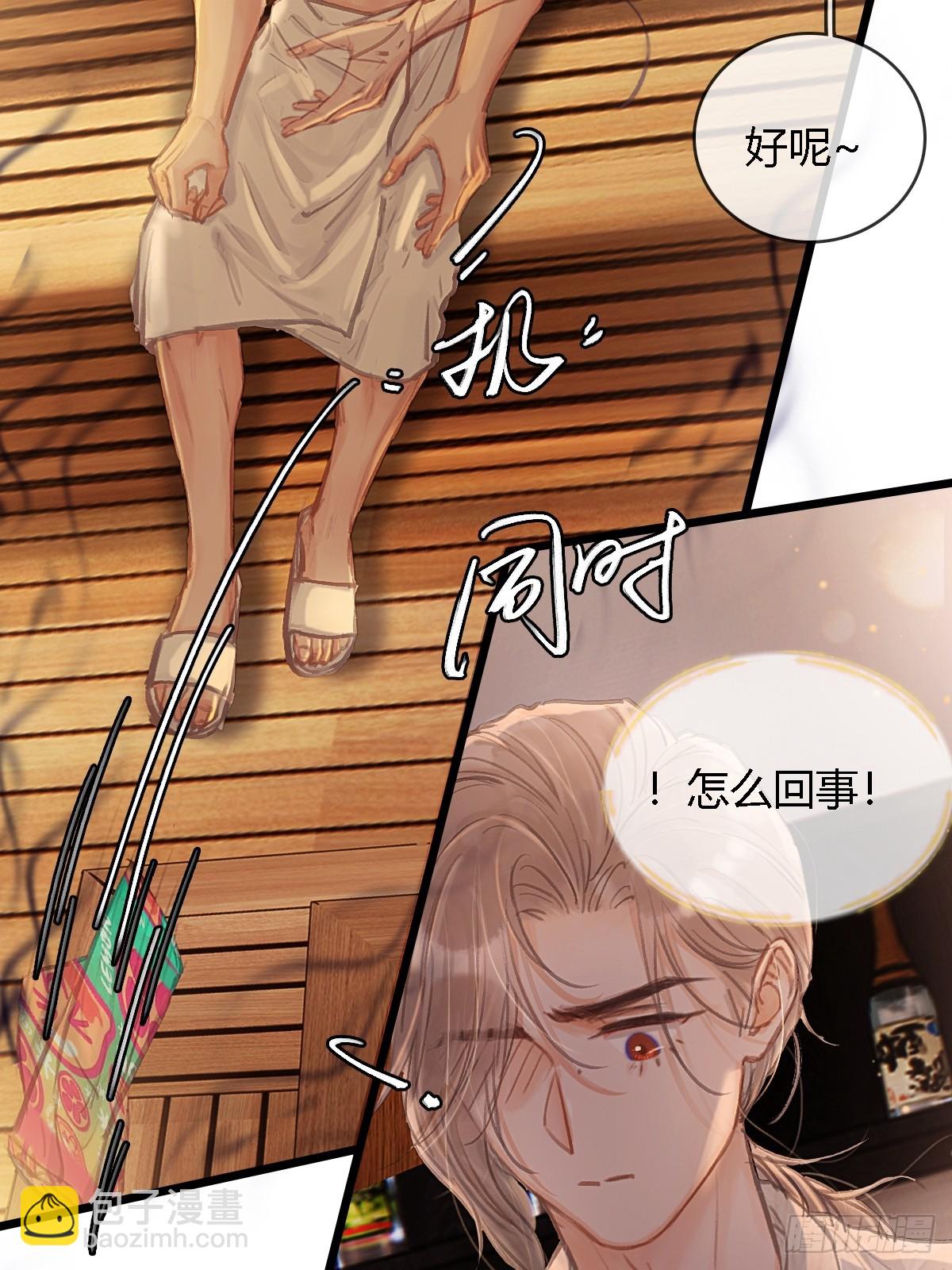 18.还没蒸够么(1/2)-第24话