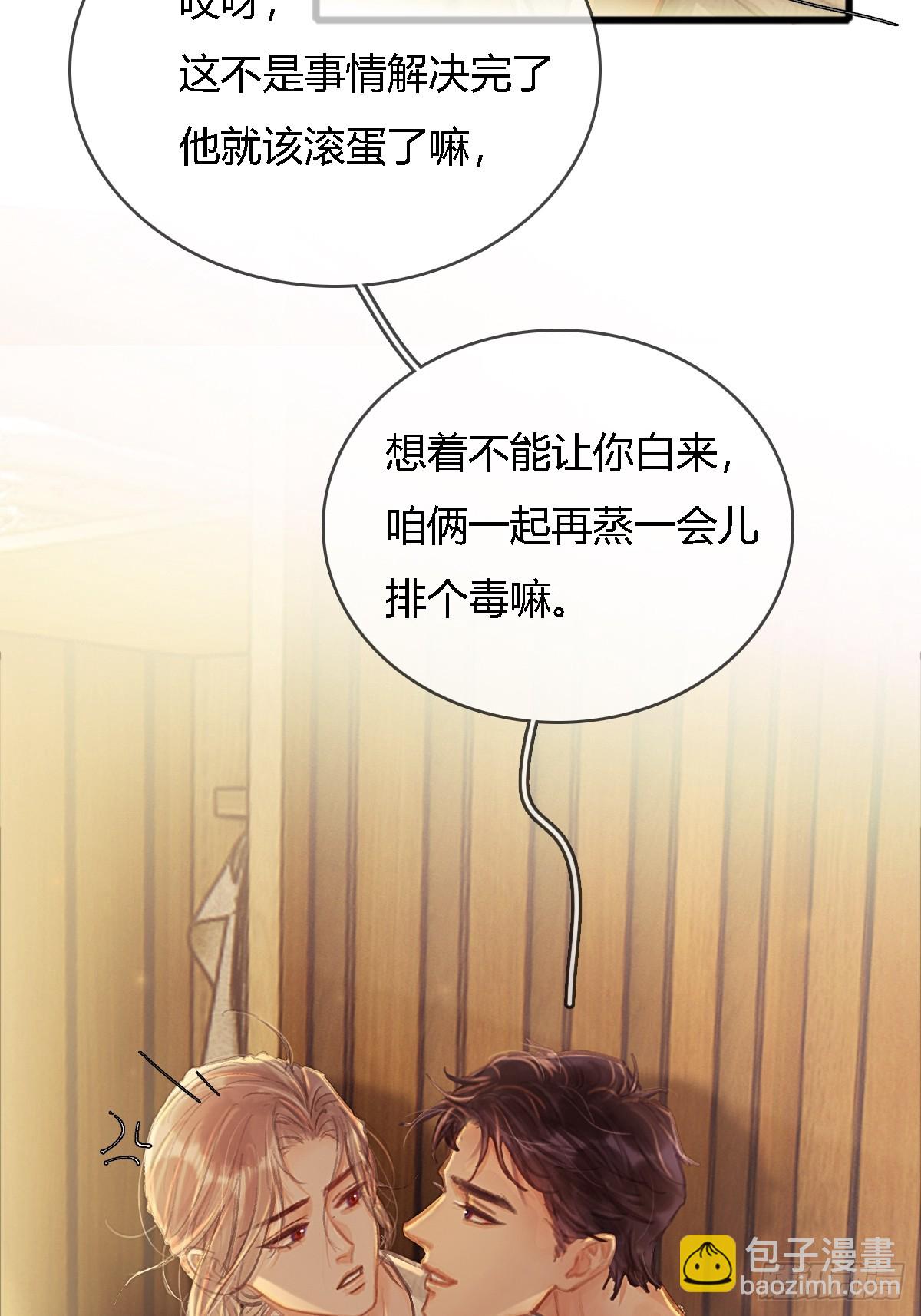 18.还没蒸够么(1/2)-第24话