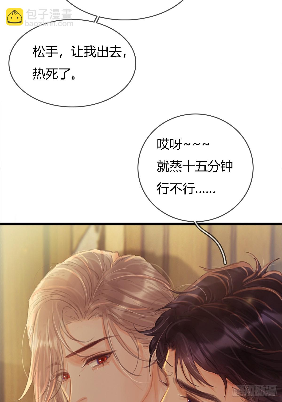 18.还没蒸够么(1/2)-第24话