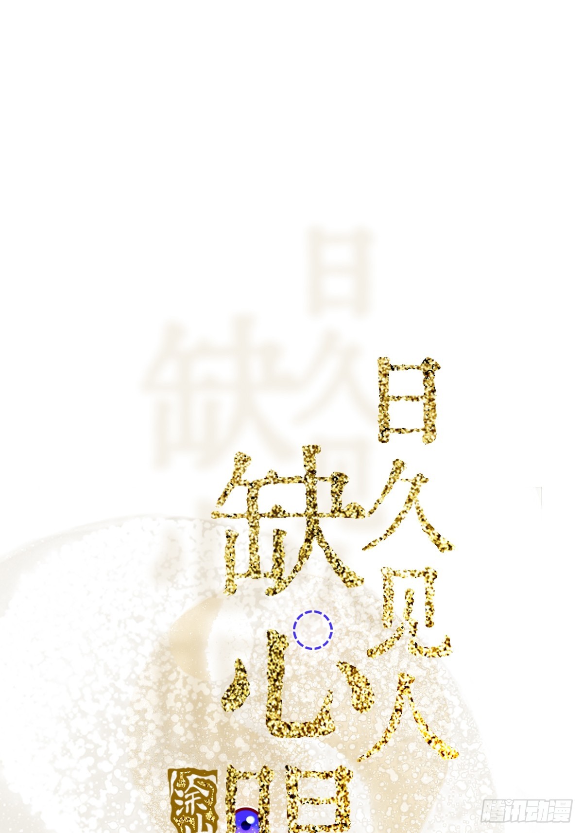 20.应该都给你(1/2)-第26话