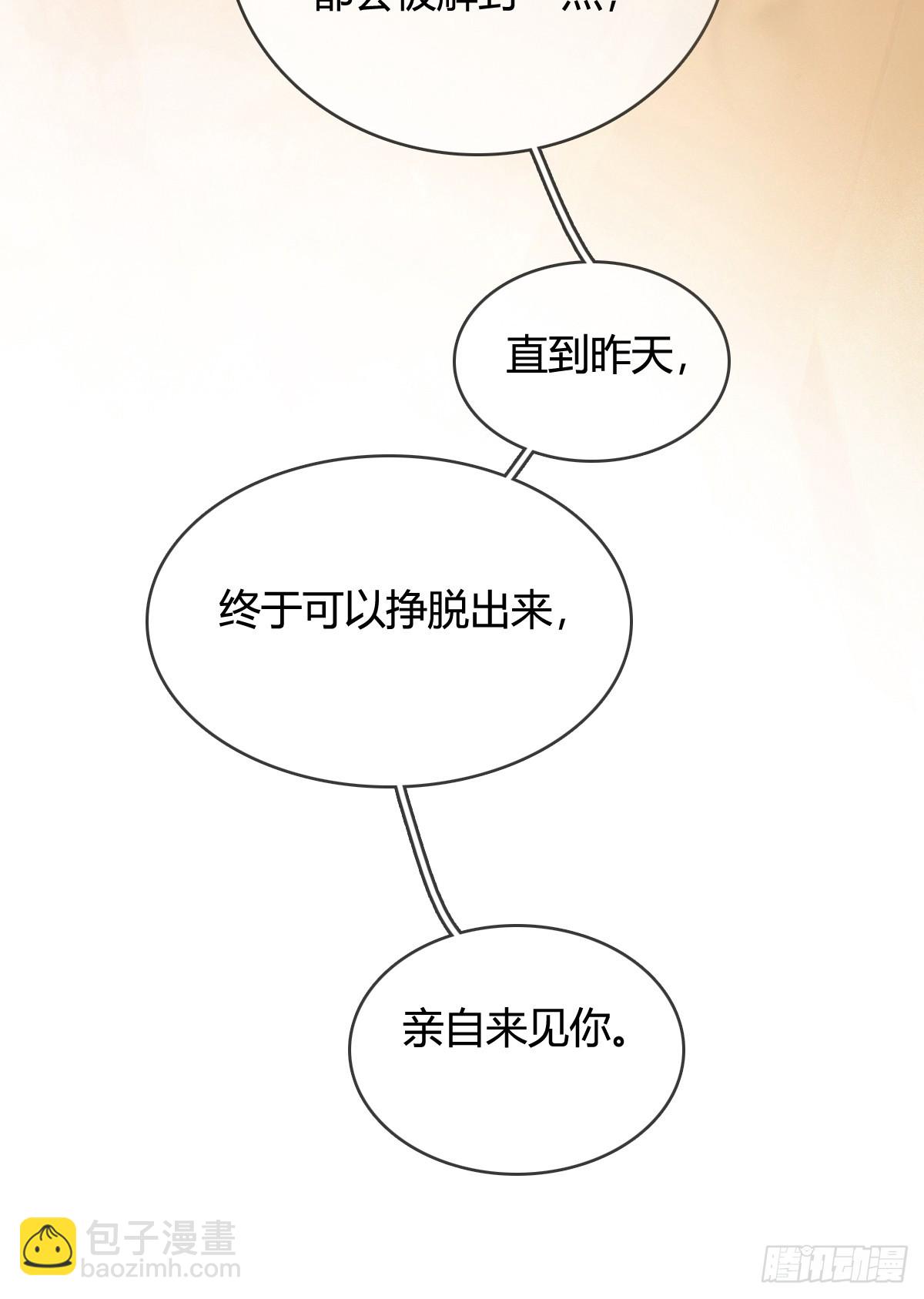 20.应该都给你(1/2)-第26话