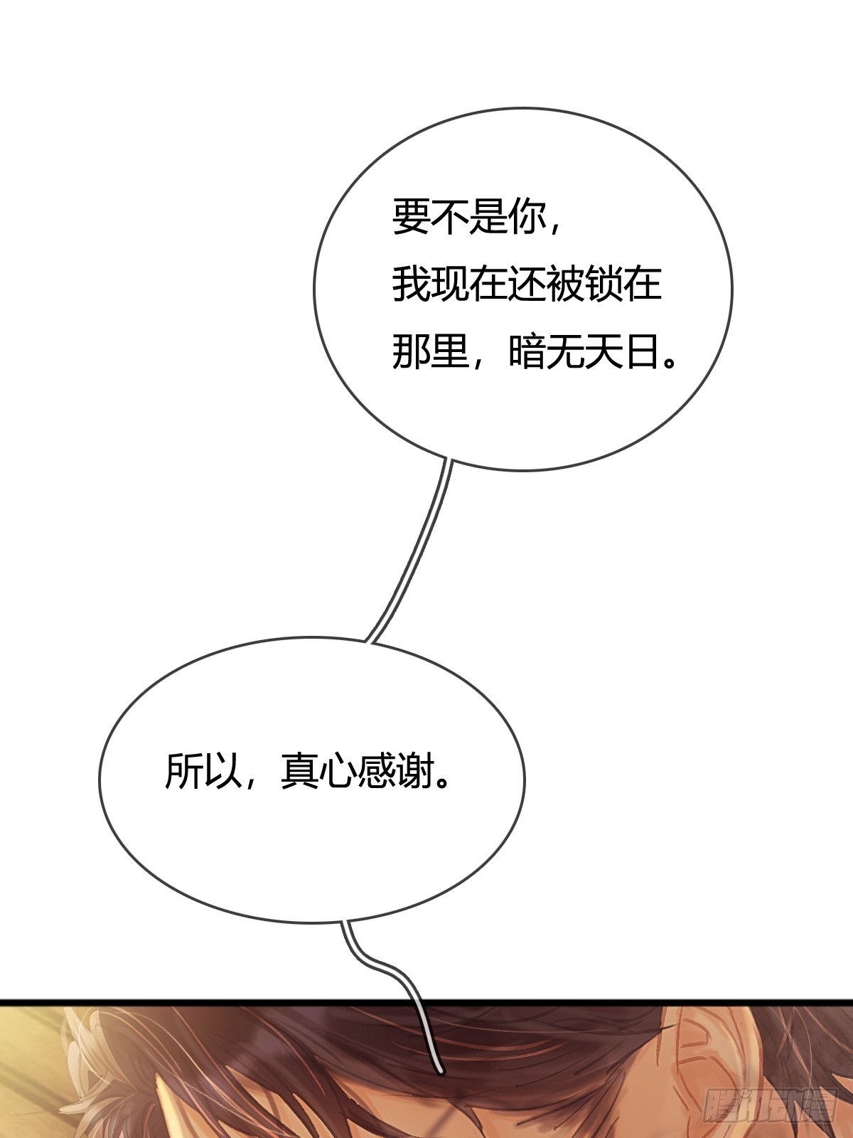 20.应该都给你(1/2)-第26话