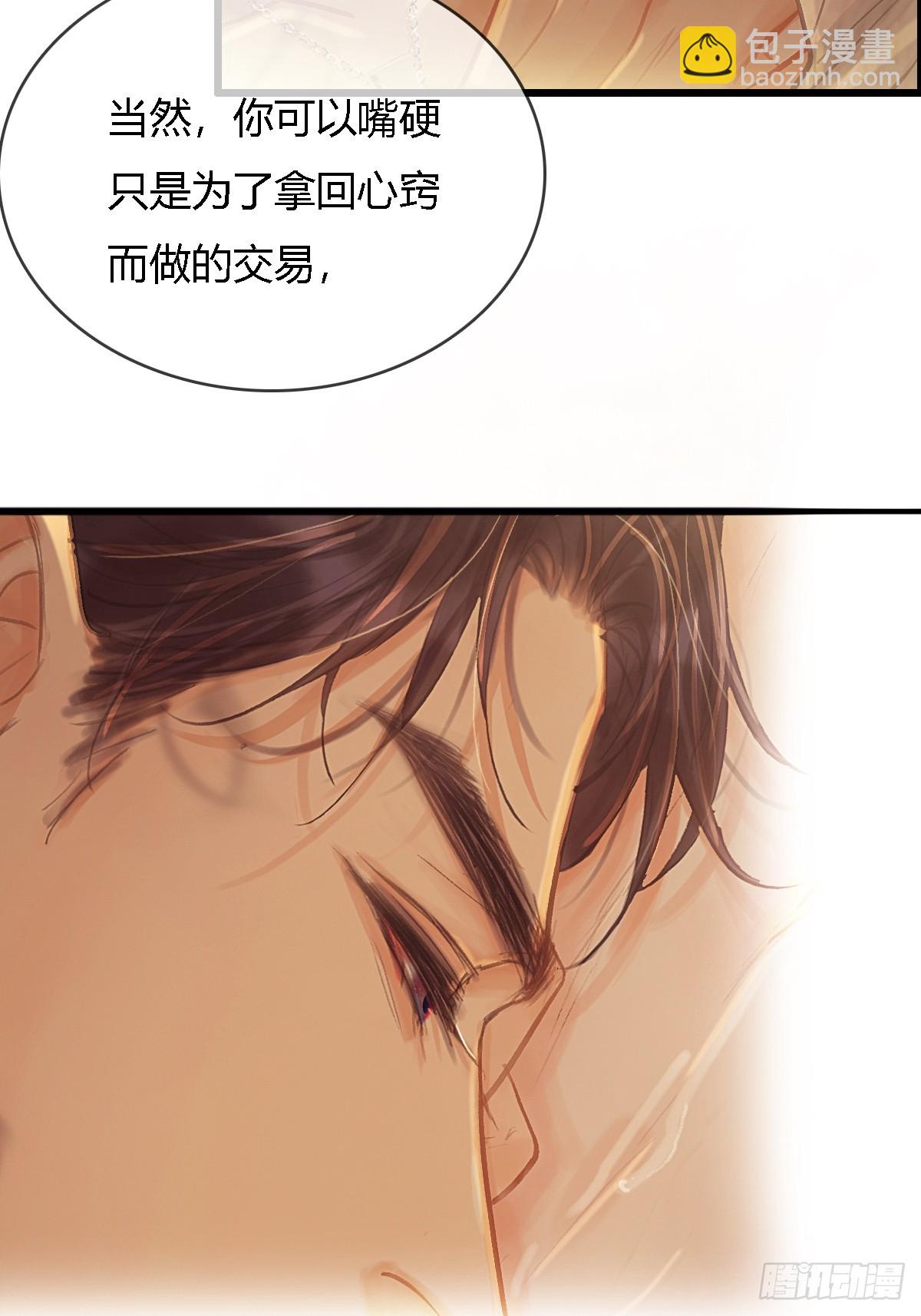 20.应该都给你(1/2)-第26话