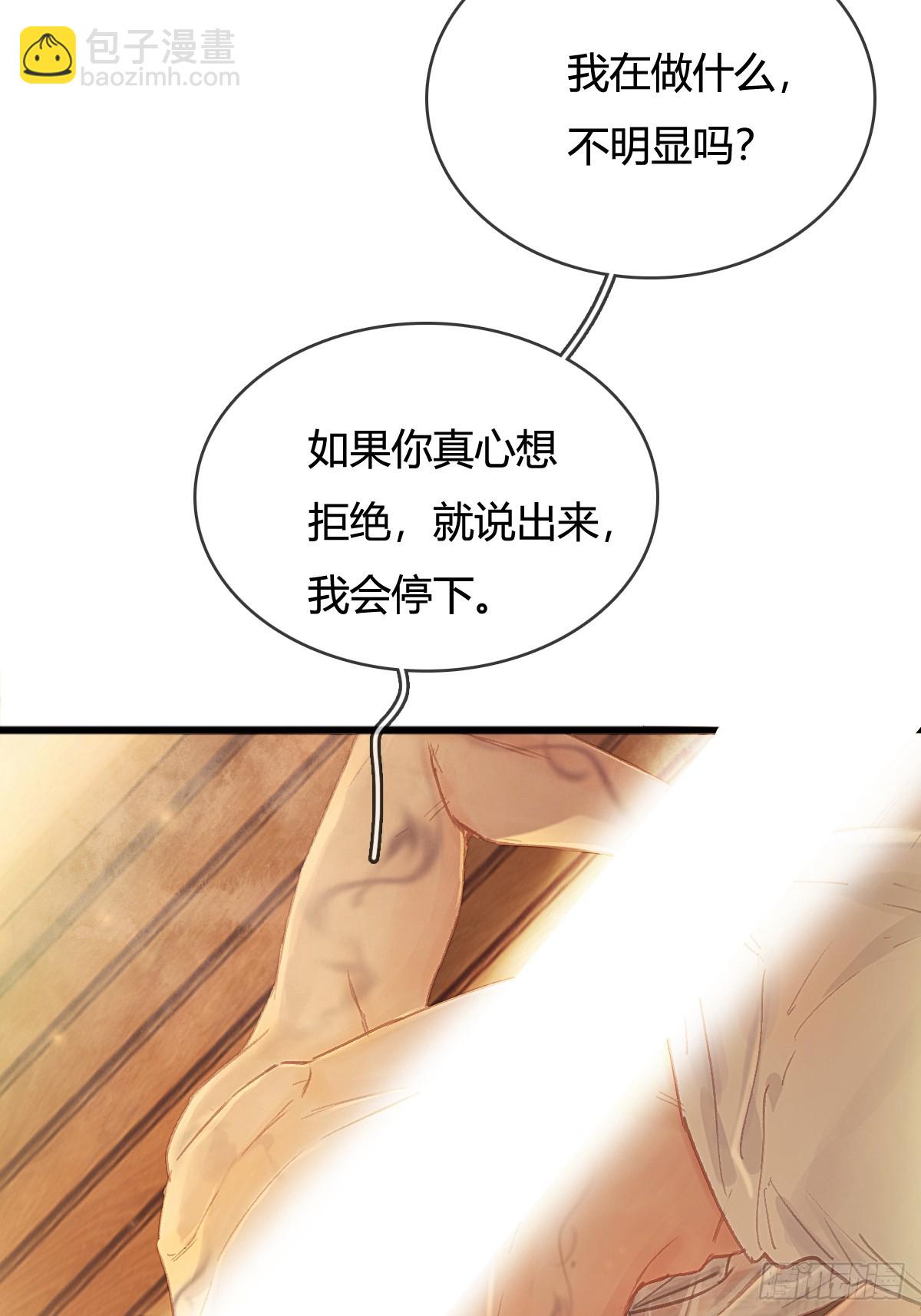 20.应该都给你(1/2)-第26话