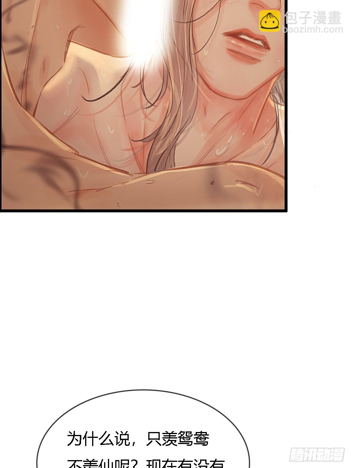 20.应该都给你(1/2)-第26话