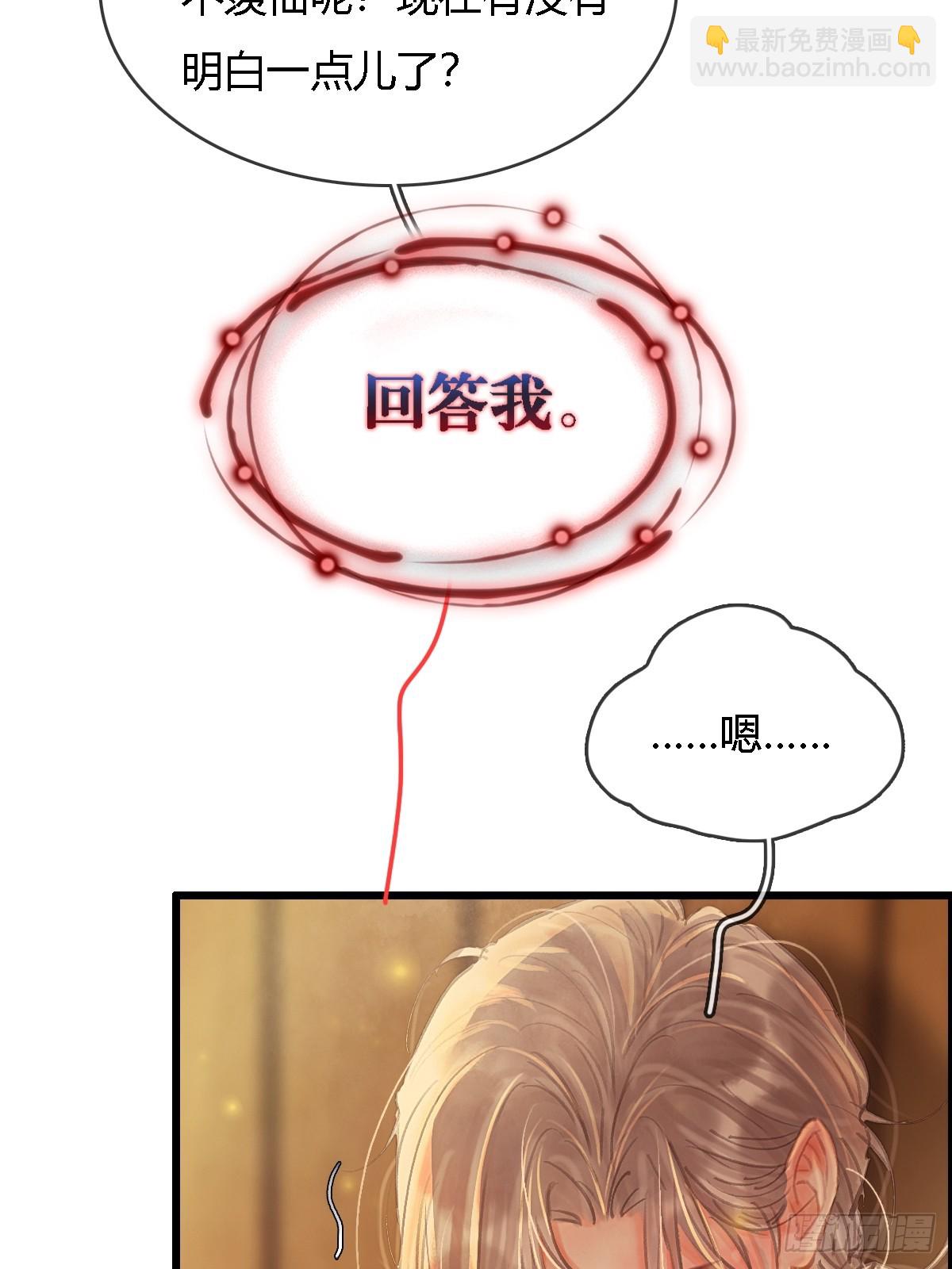 20.应该都给你(1/2)-第26话