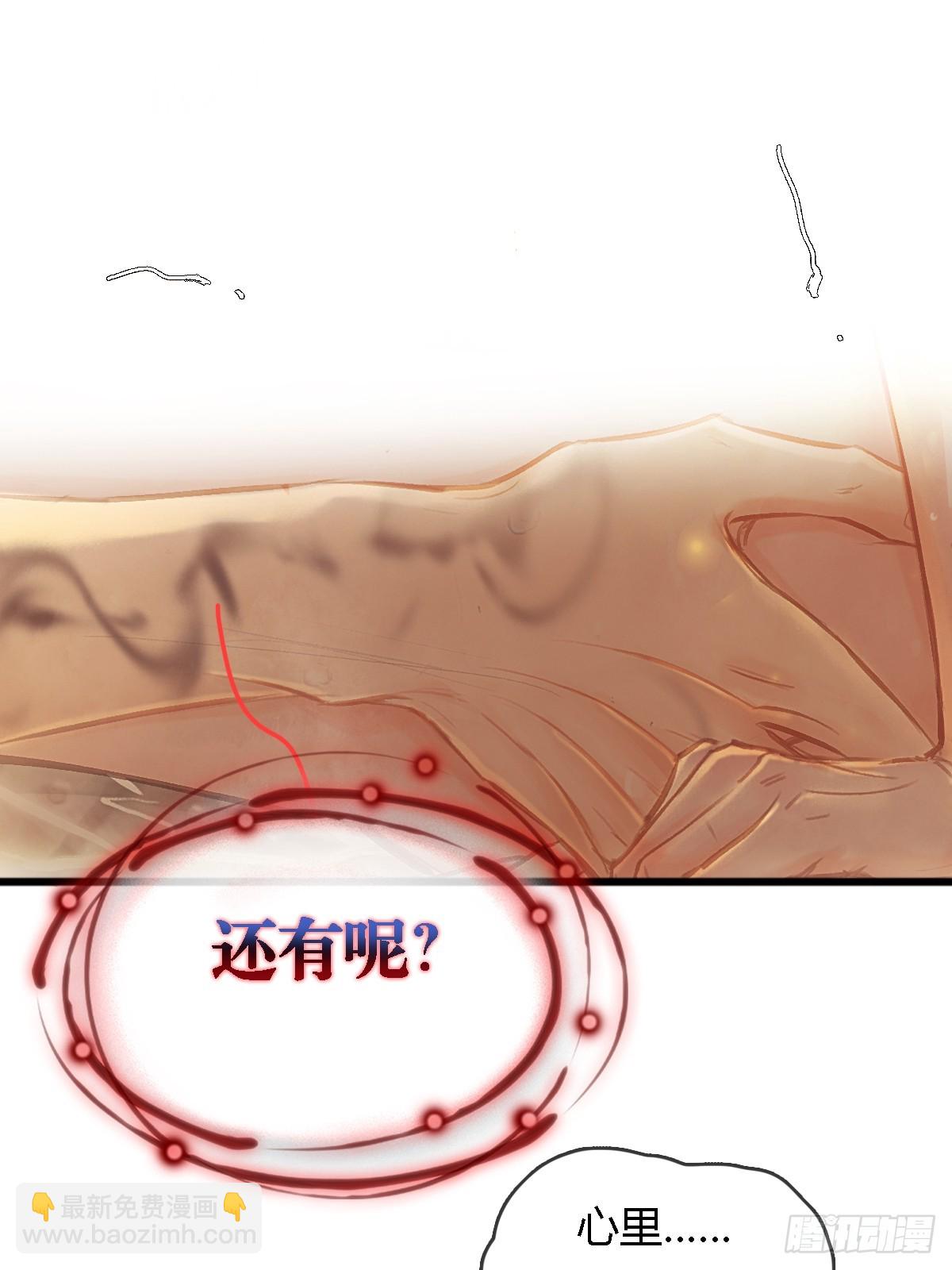 20.应该都给你(1/2)-第26话