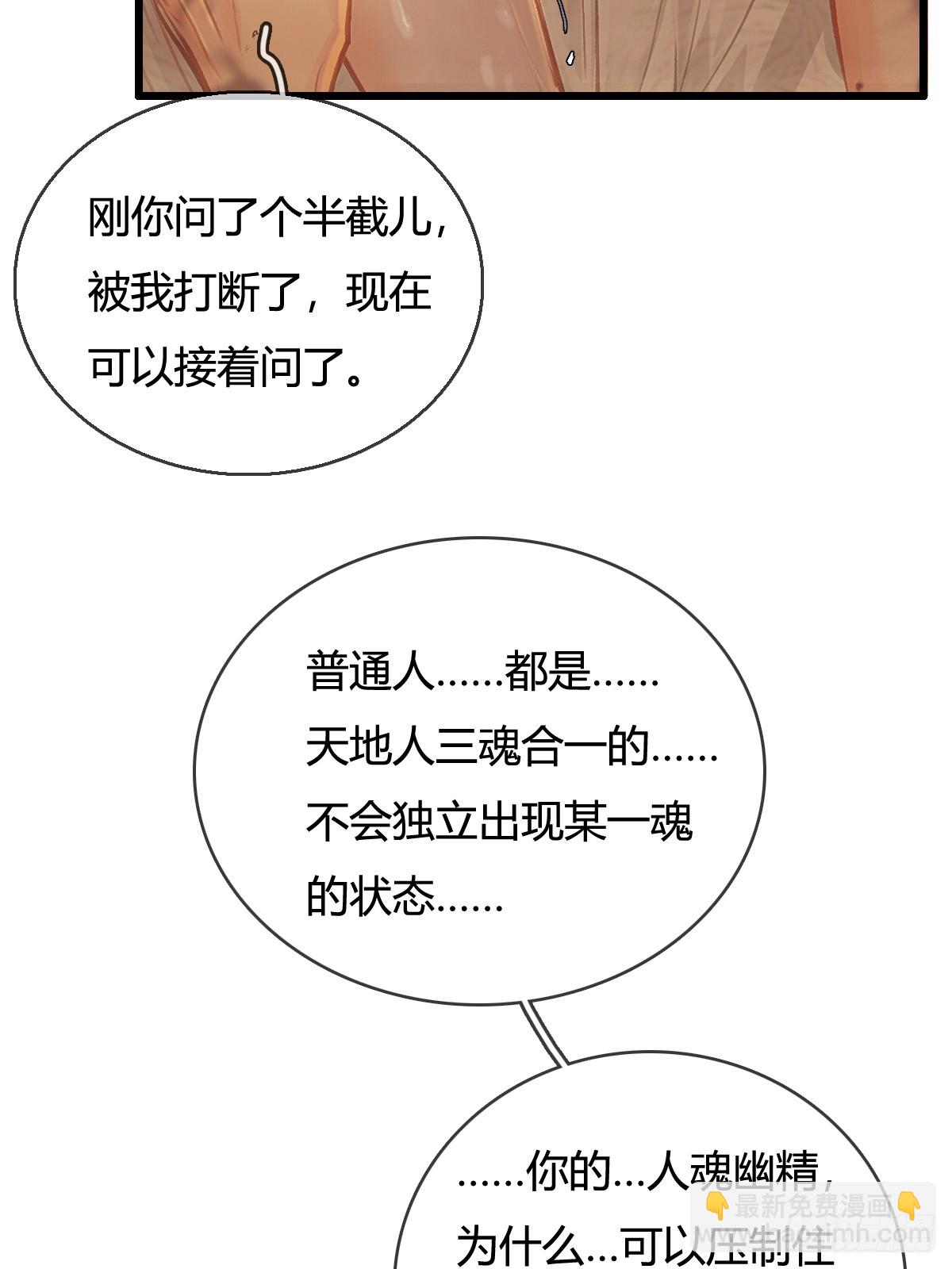 20.应该都给你(1/2)-第26话