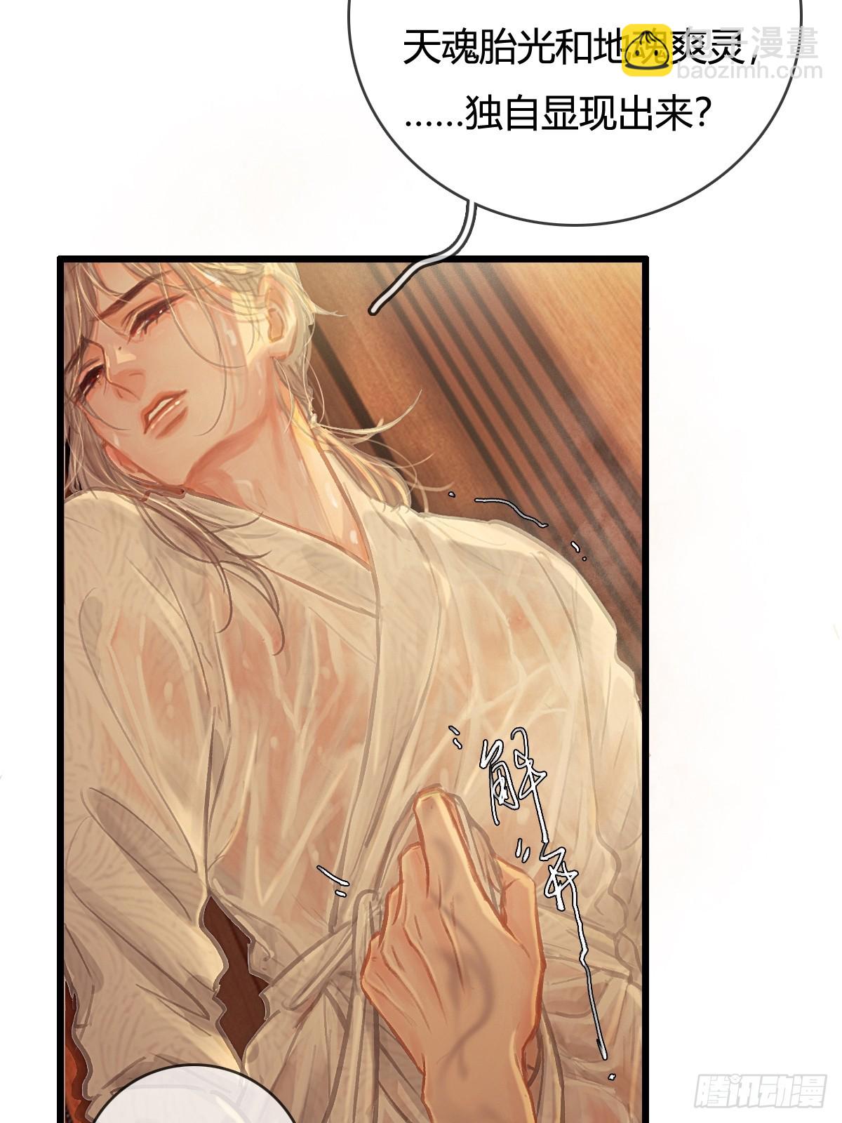 20.应该都给你(1/2)-第26话