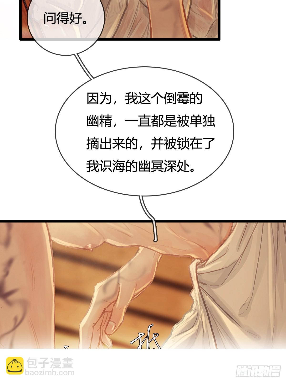 20.应该都给你(1/2)-第26话