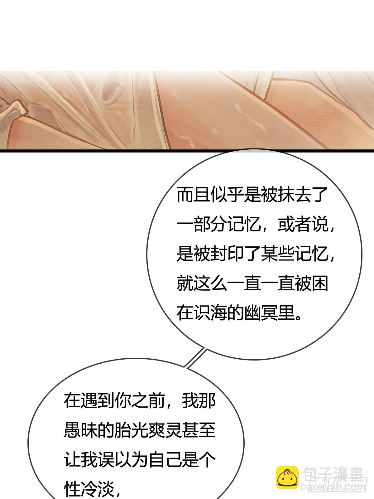 20.应该都给你(1/2)-第26话