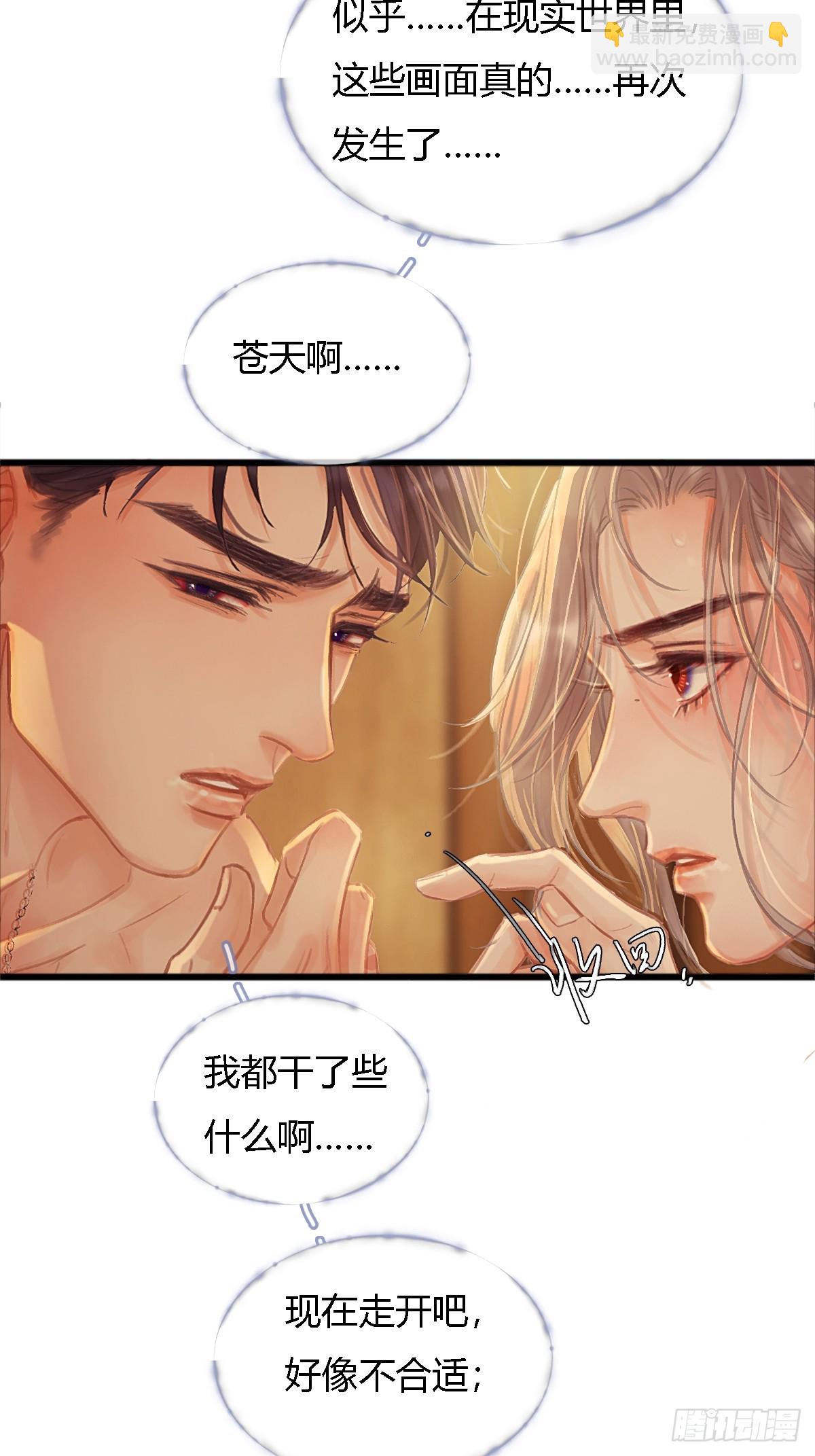 21.风驰电掣了(1/2)-第28话