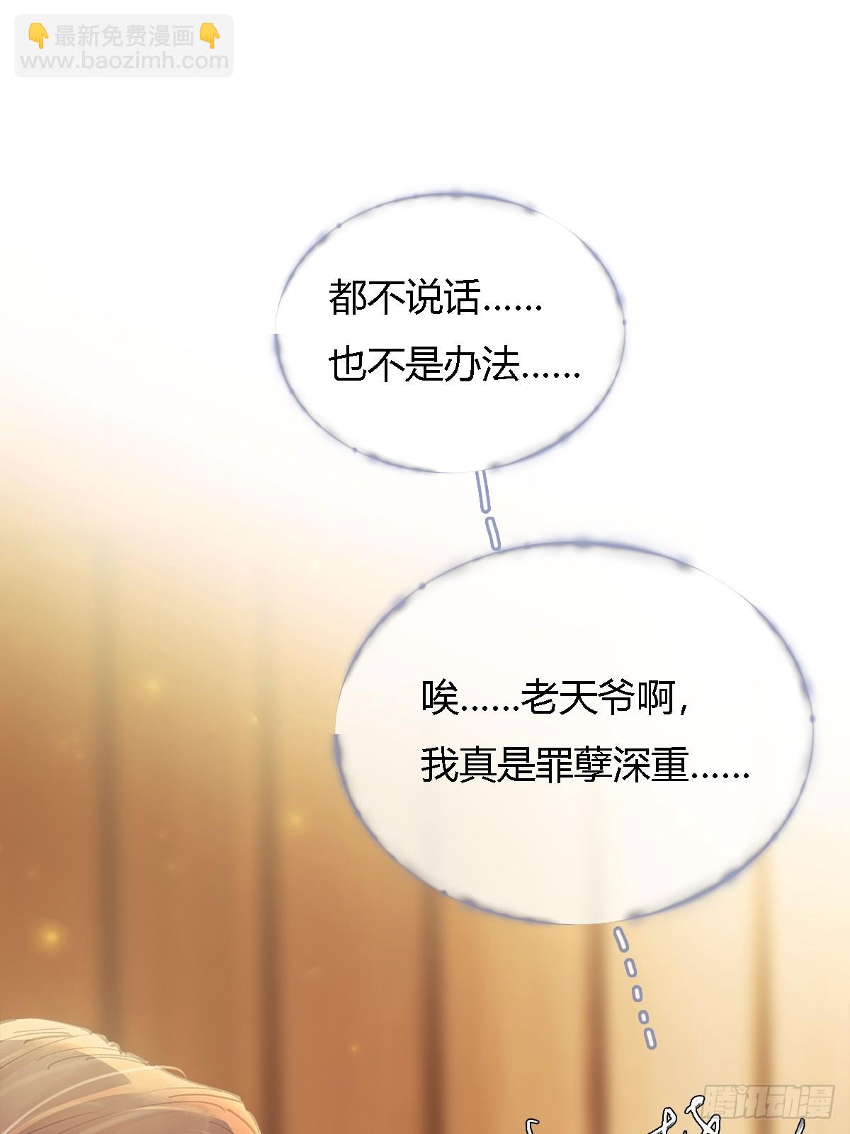 21.风驰电掣了(1/2)-第28话