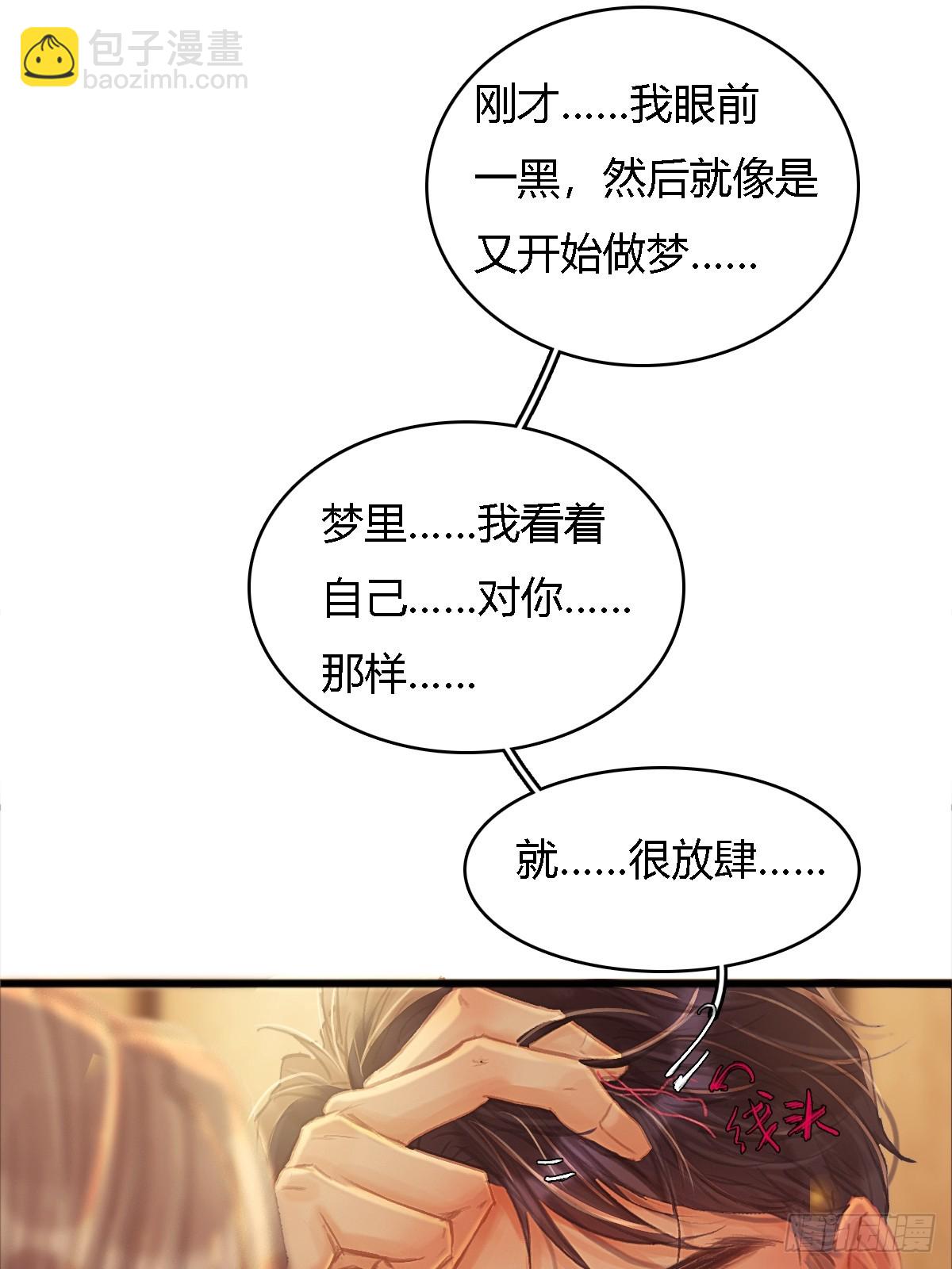 21.风驰电掣了(1/2)-第28话