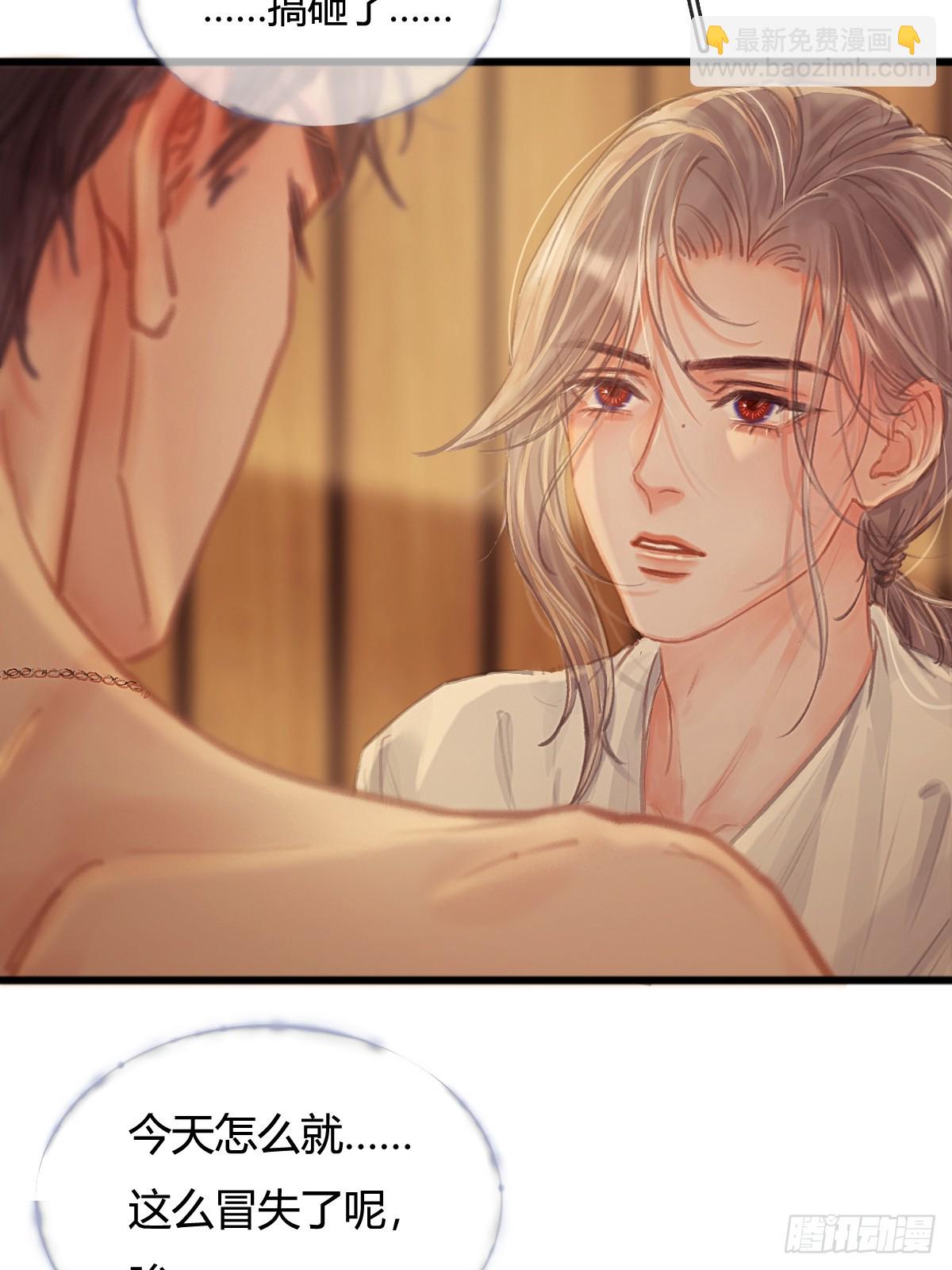 21.风驰电掣了(1/2)-第28话