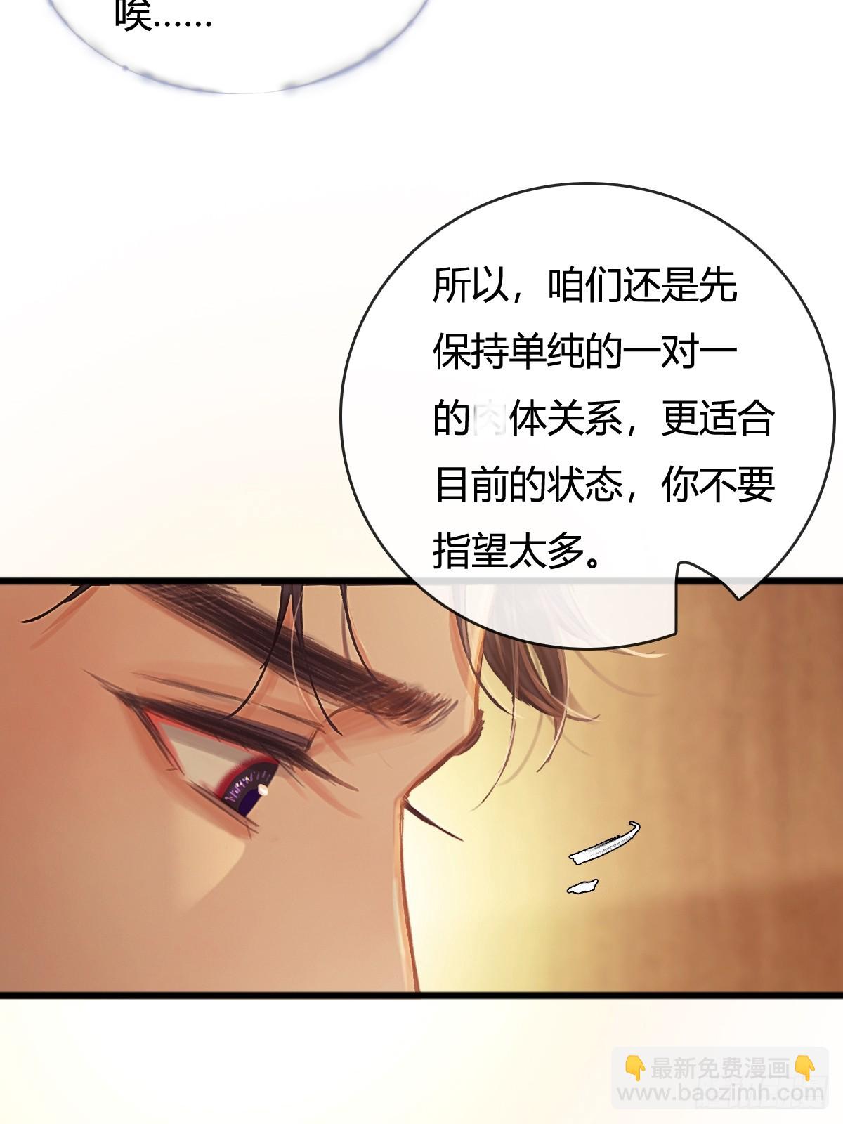 21.风驰电掣了(1/2)-第28话