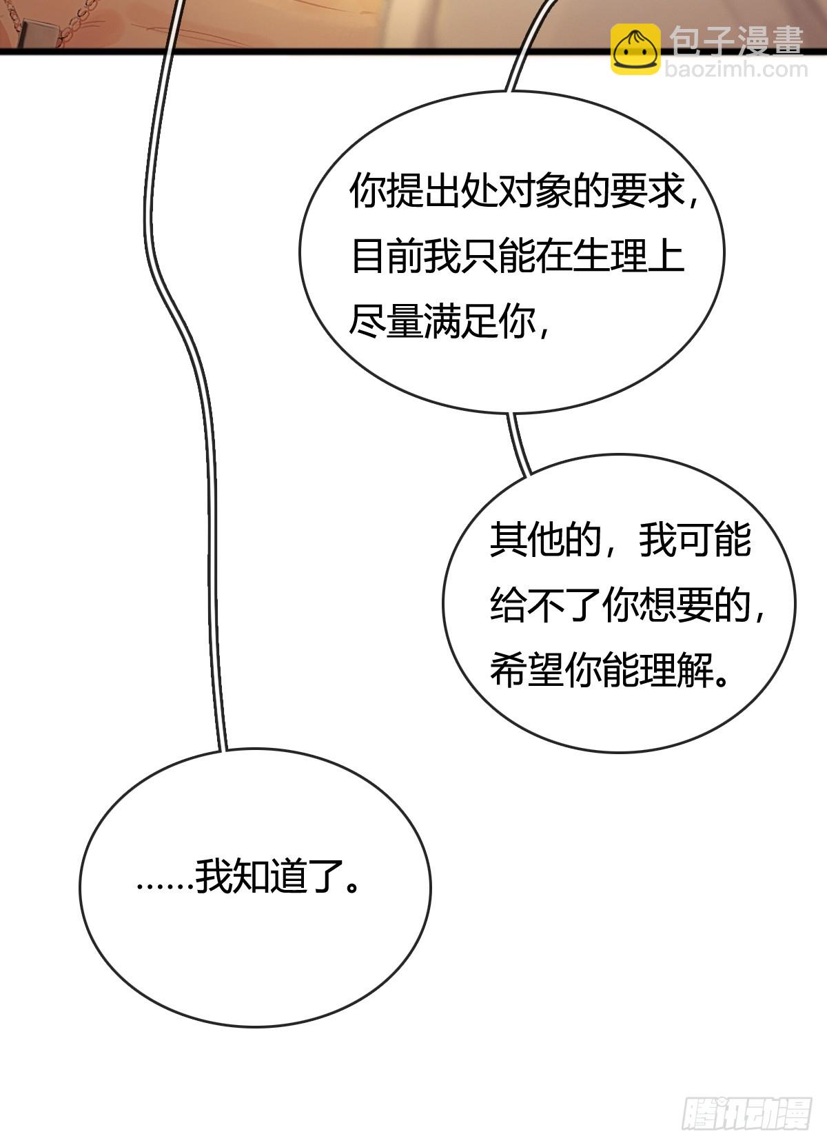 21.风驰电掣了(1/2)-第28话