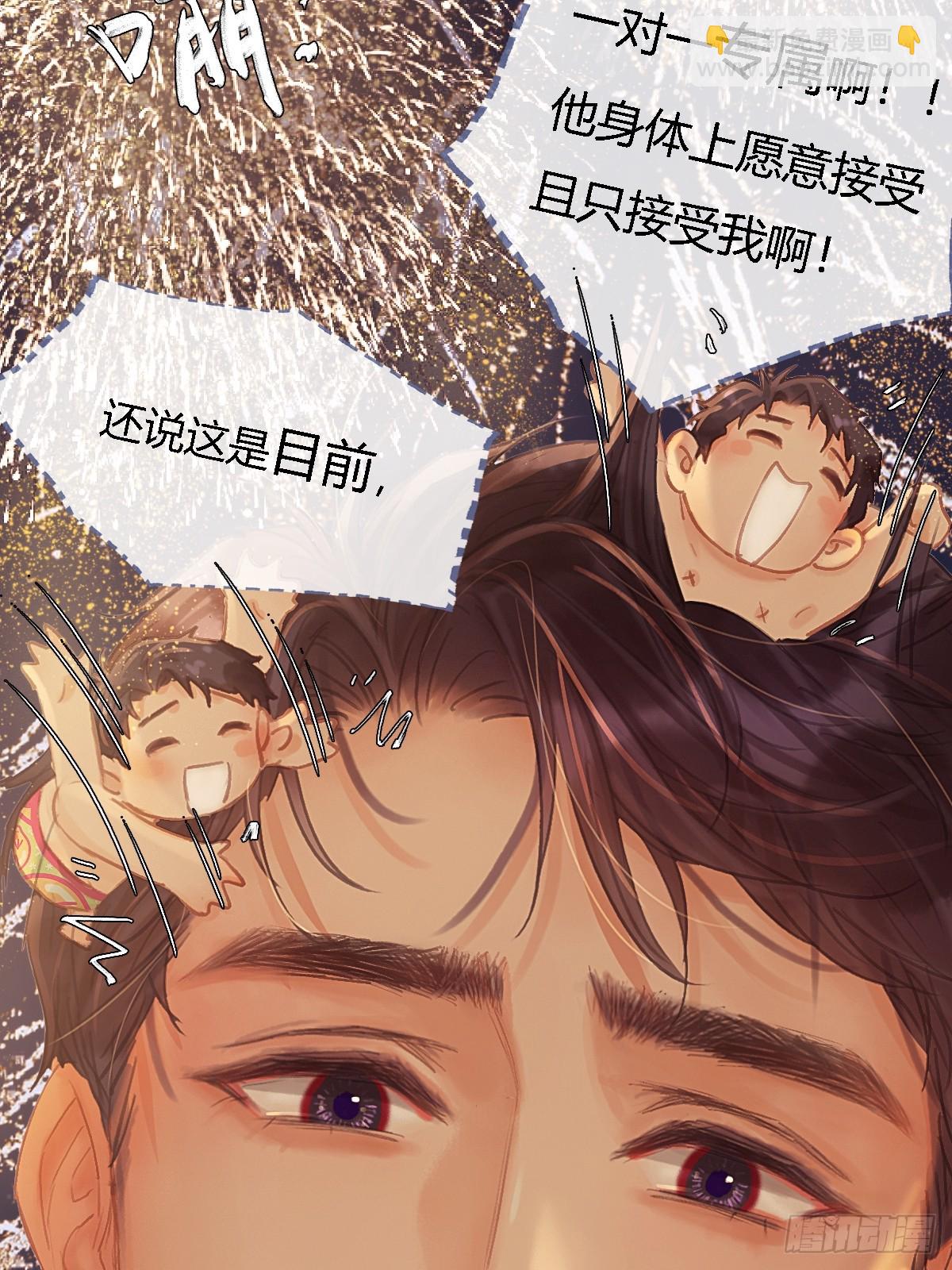 21.风驰电掣了(1/2)-第28话