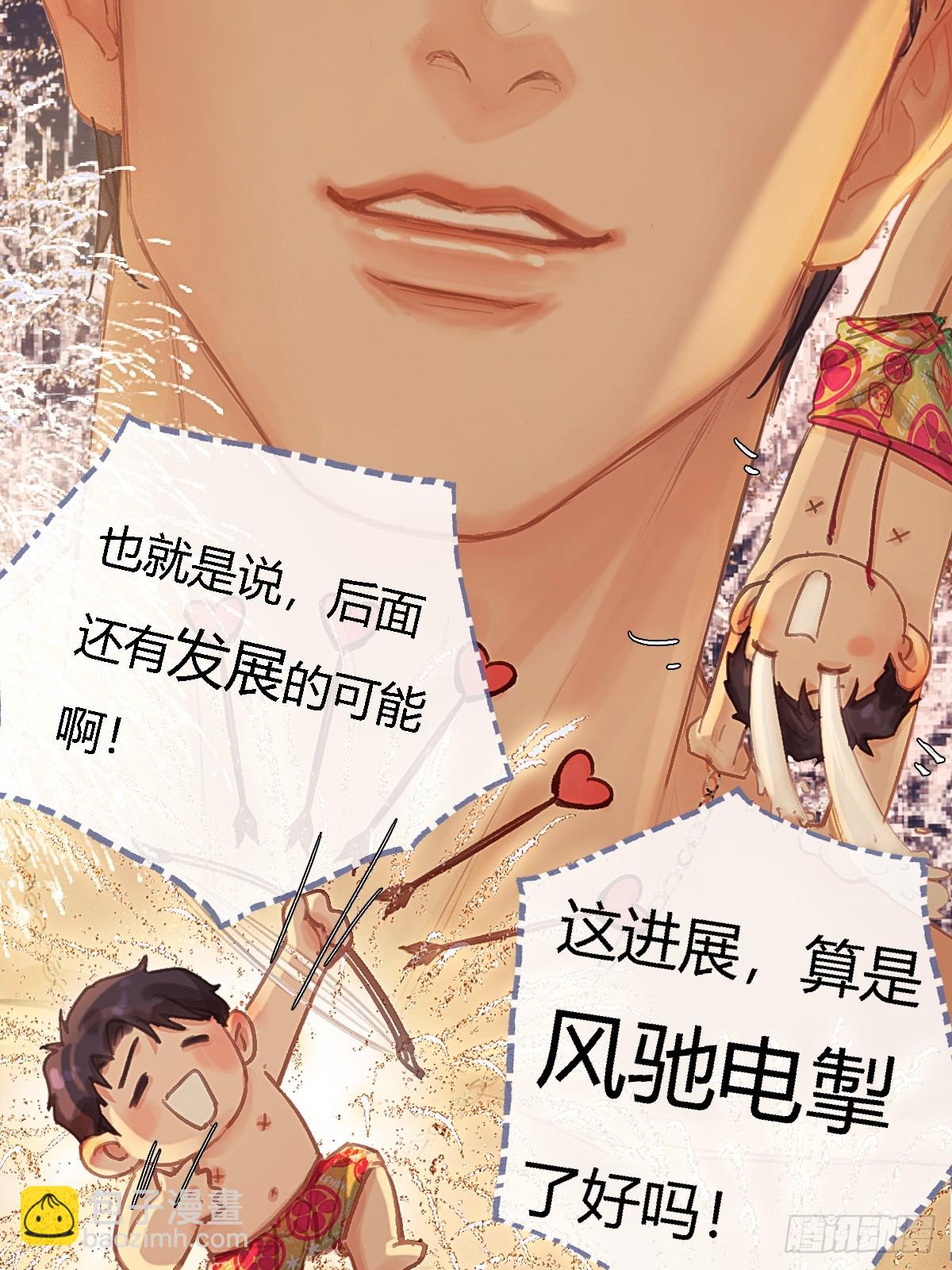 21.风驰电掣了(1/2)-第28话