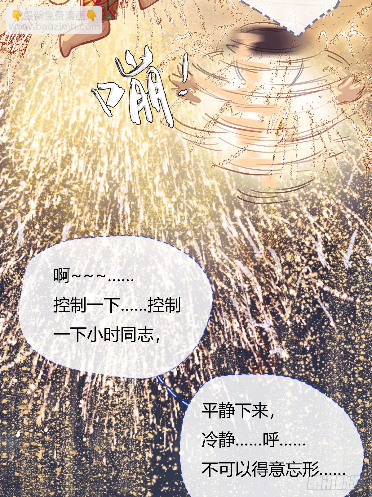 21.风驰电掣了(1/2)-第28话