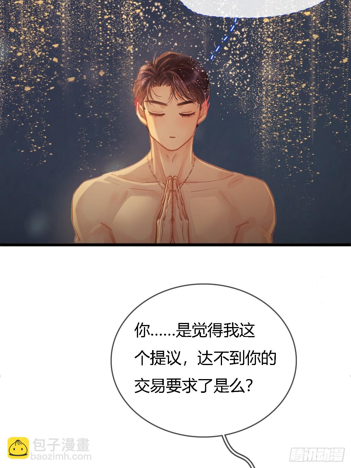 21.风驰电掣了(1/2)-第28话