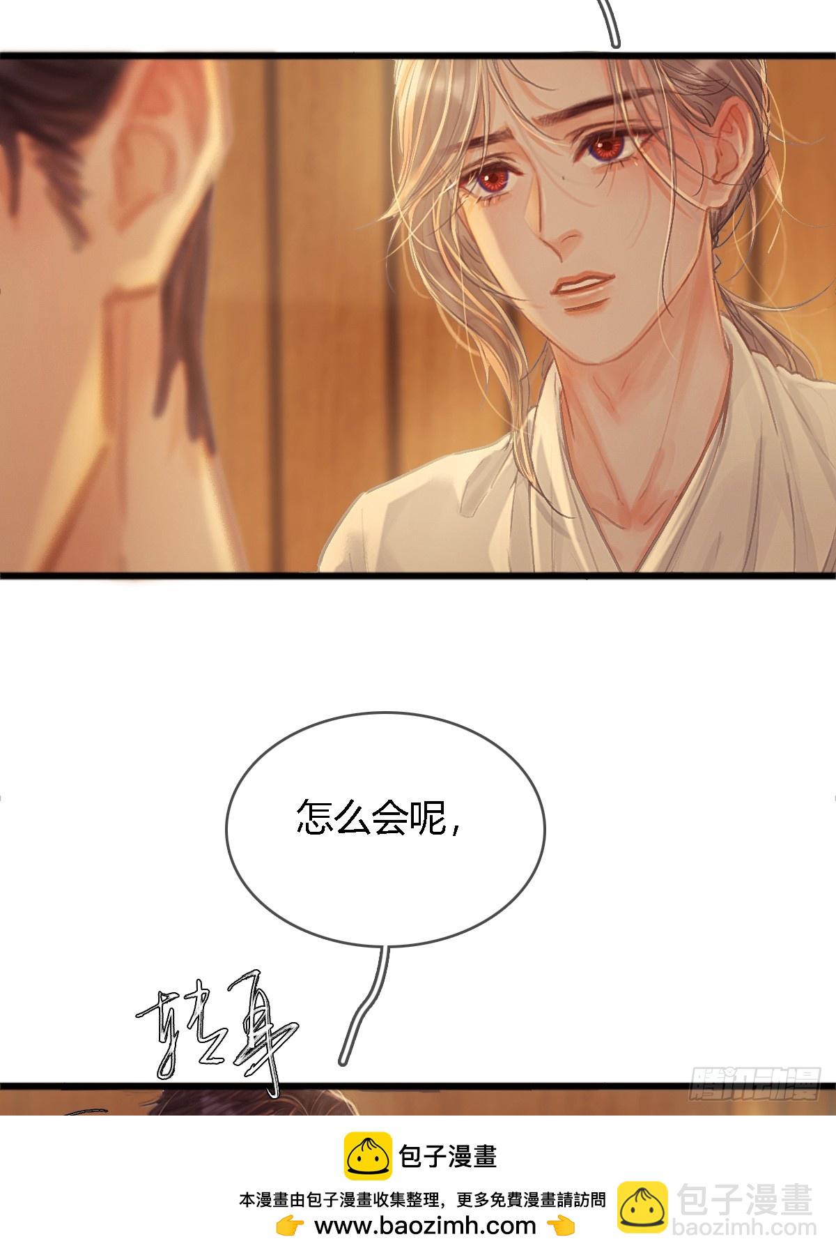 21.风驰电掣了(1/2)-第28话