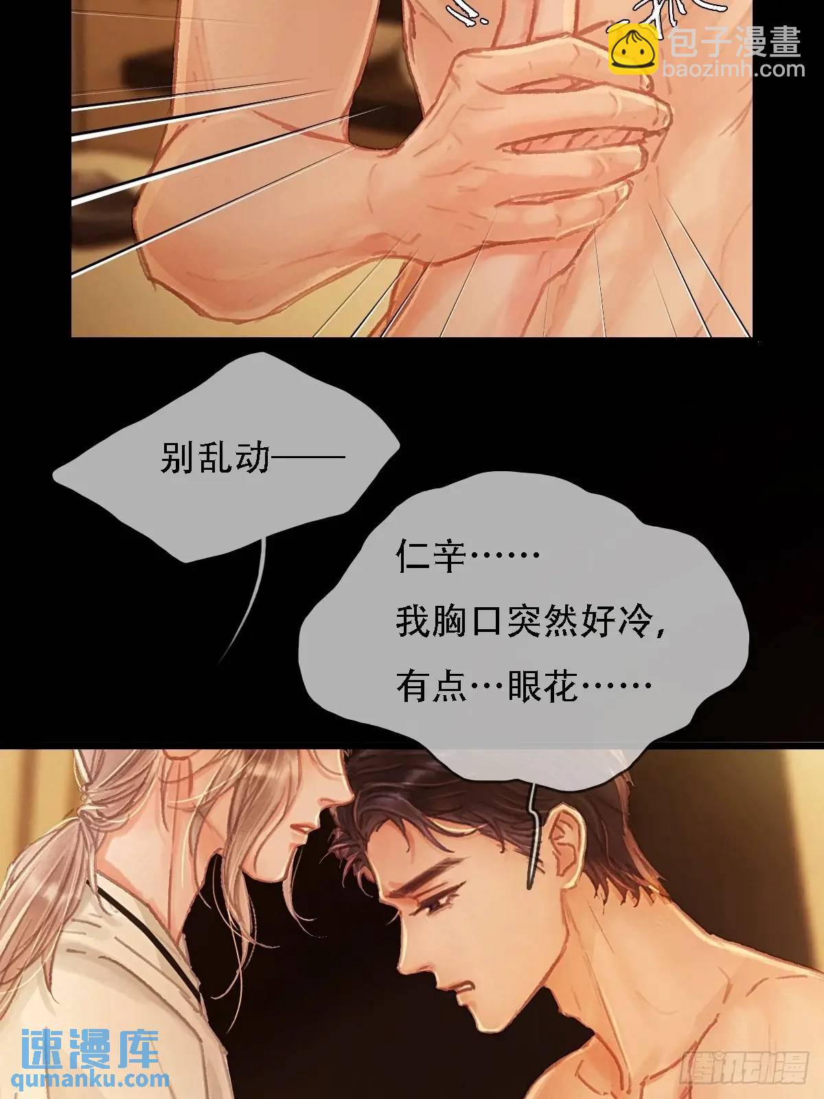 03.竟然这么烈(1/2)-第4话