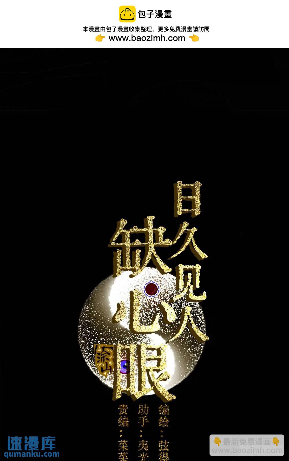 03.竟然这么烈(1/2)-第4话