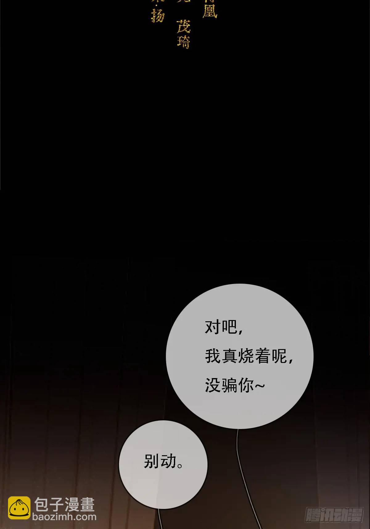 03.竟然这么烈(1/2)-第4话