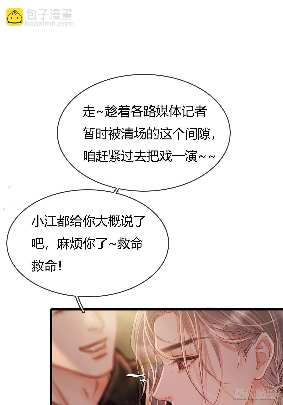 23.求你帮个忙(1/2)-第30话