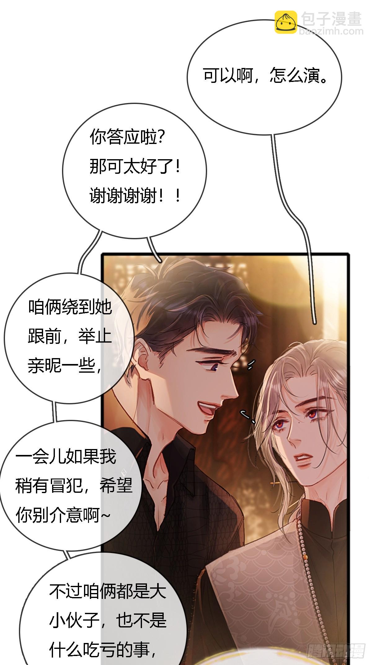 23.求你帮个忙(1/2)-第30话