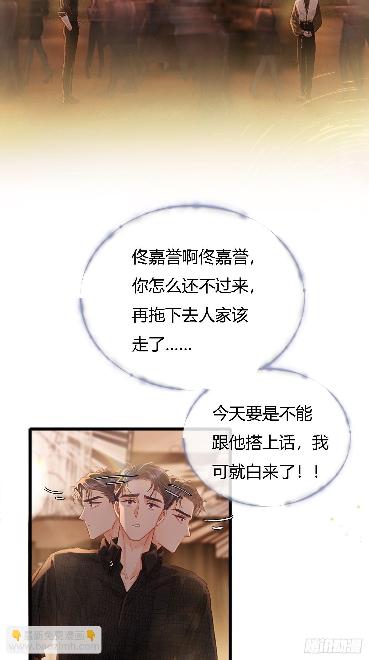 23.求你帮个忙(1/2)-第30话