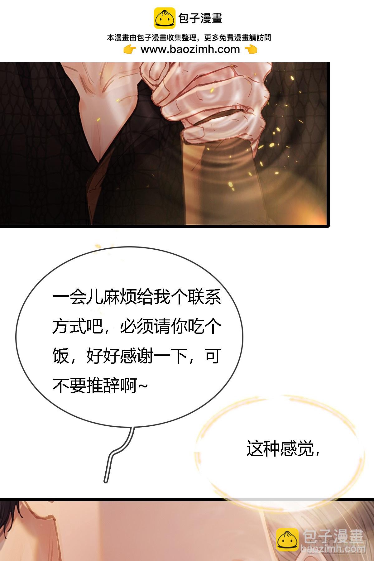 23.求你帮个忙(1/2)-第30话