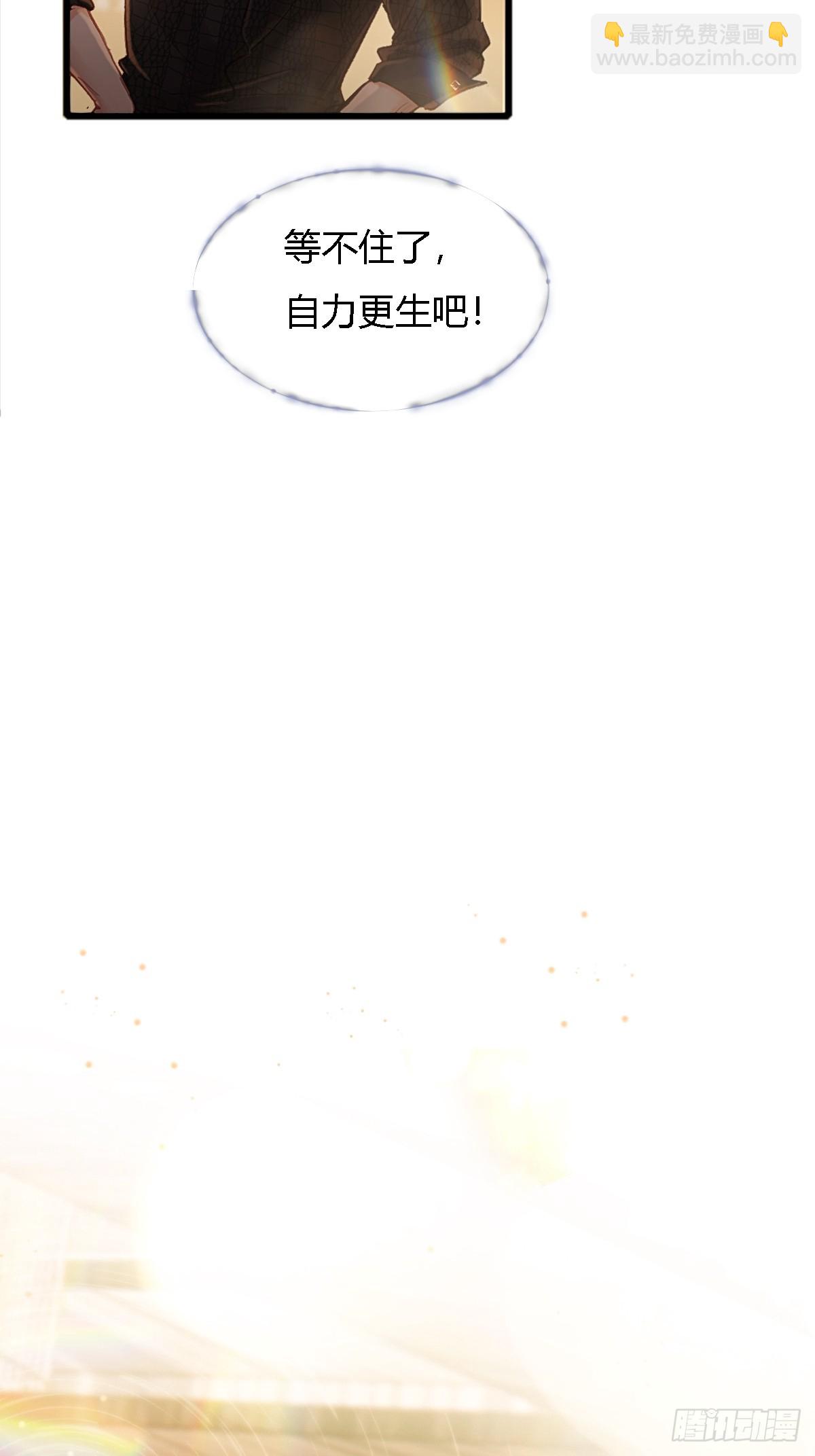 23.求你帮个忙(1/2)-第30话