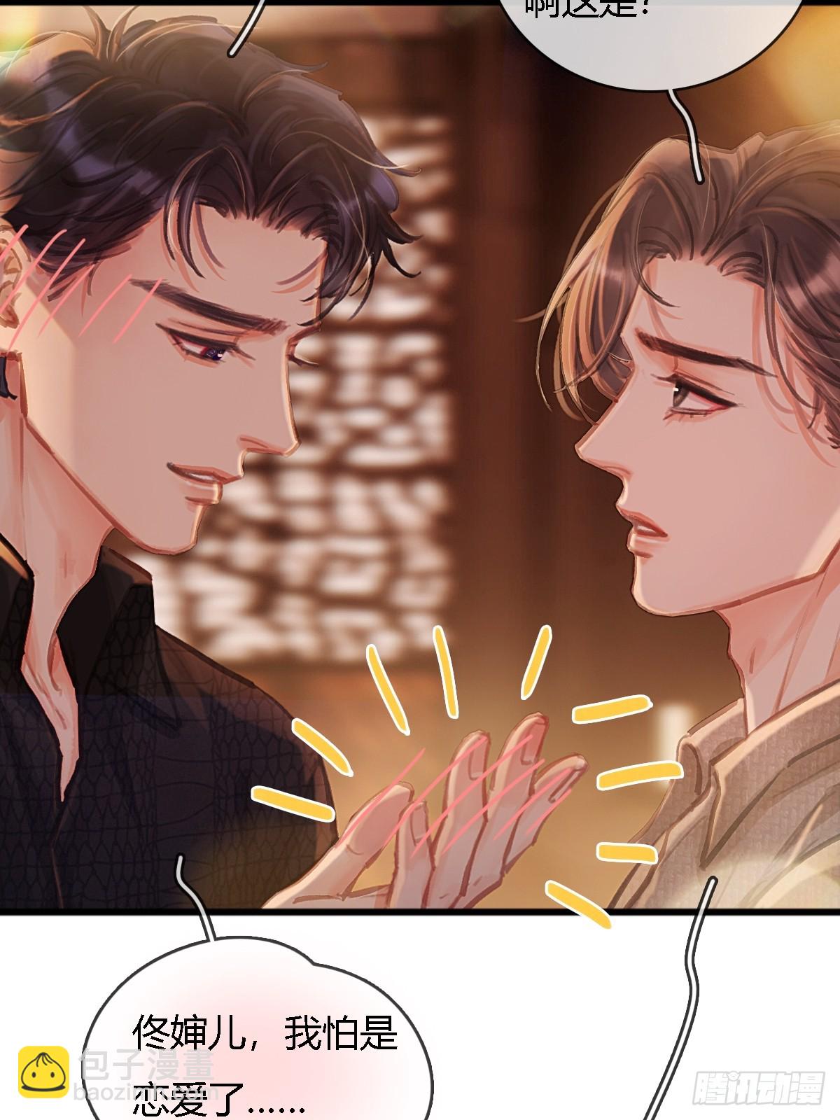 23.求你帮个忙(1/2)-第30话