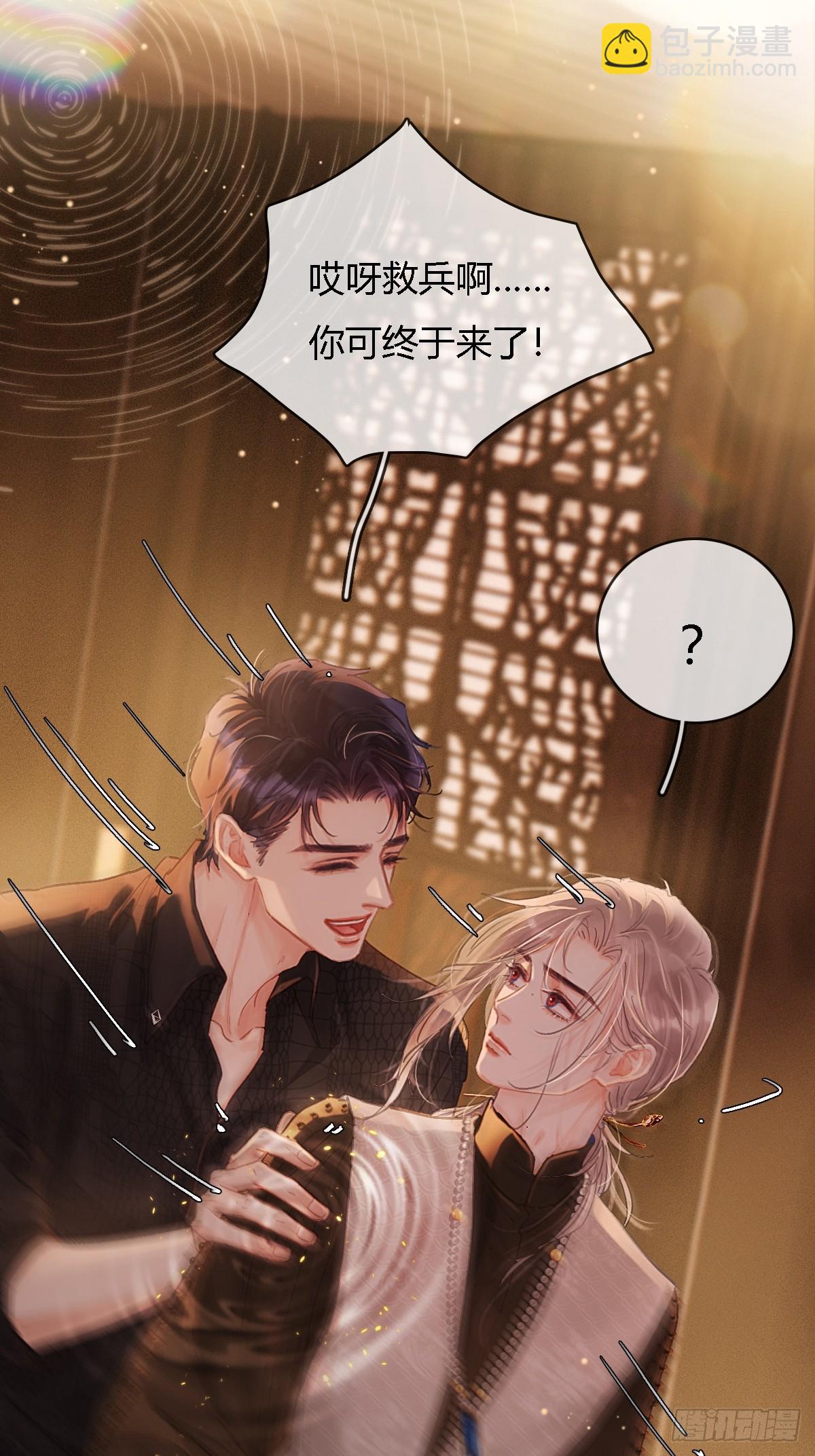 23.求你帮个忙(1/2)-第30话