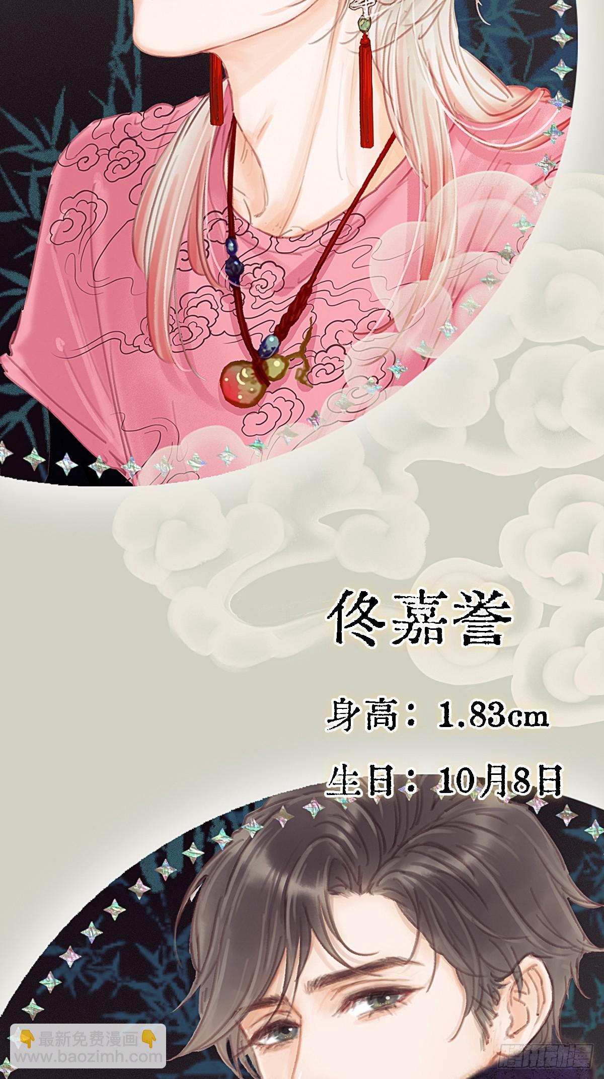 档案小剧场-第32话