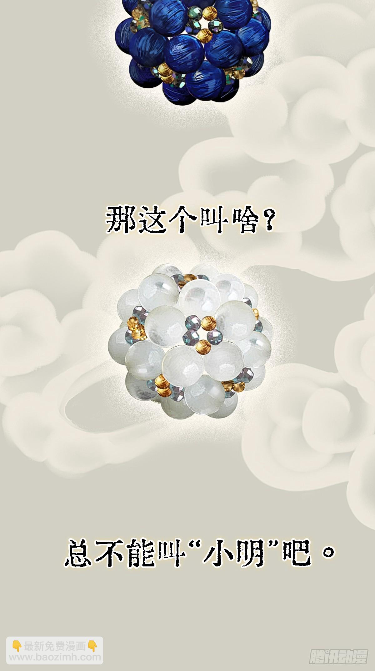 档案小剧场-第32话